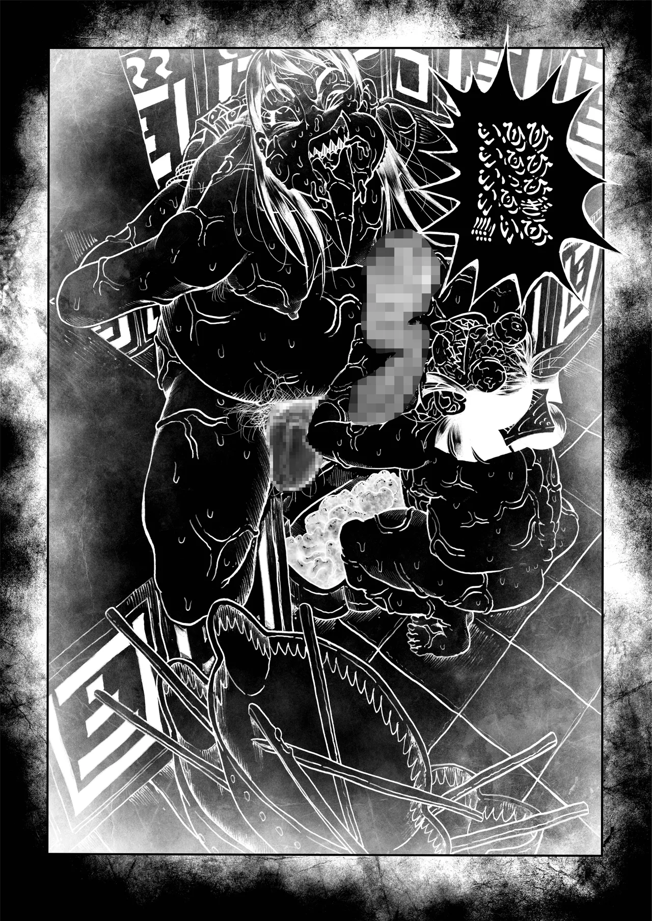 駄犬のホー 〜「第五十四話」〜 Page.60