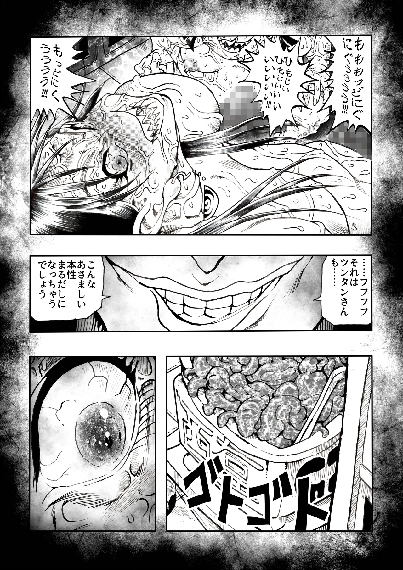 駄犬のホー 〜「第五十四話」〜 Page.63