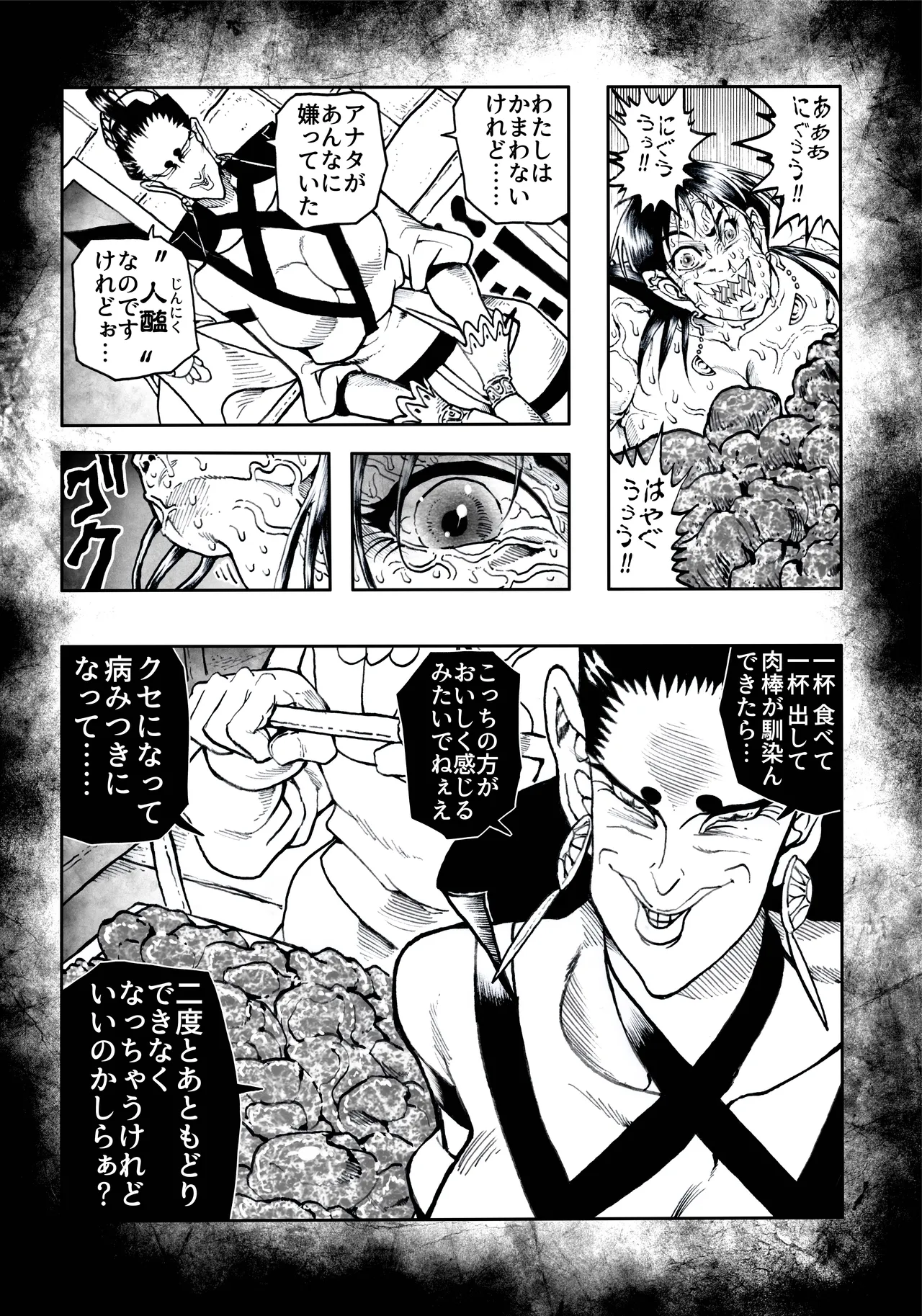 駄犬のホー 〜「第五十四話」〜 Page.64