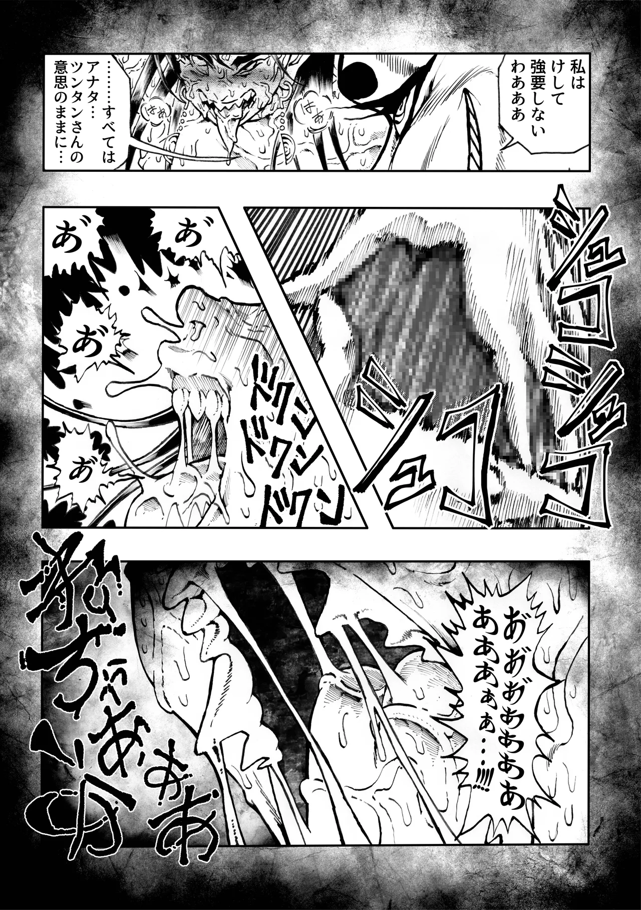 駄犬のホー 〜「第五十四話」〜 Page.66