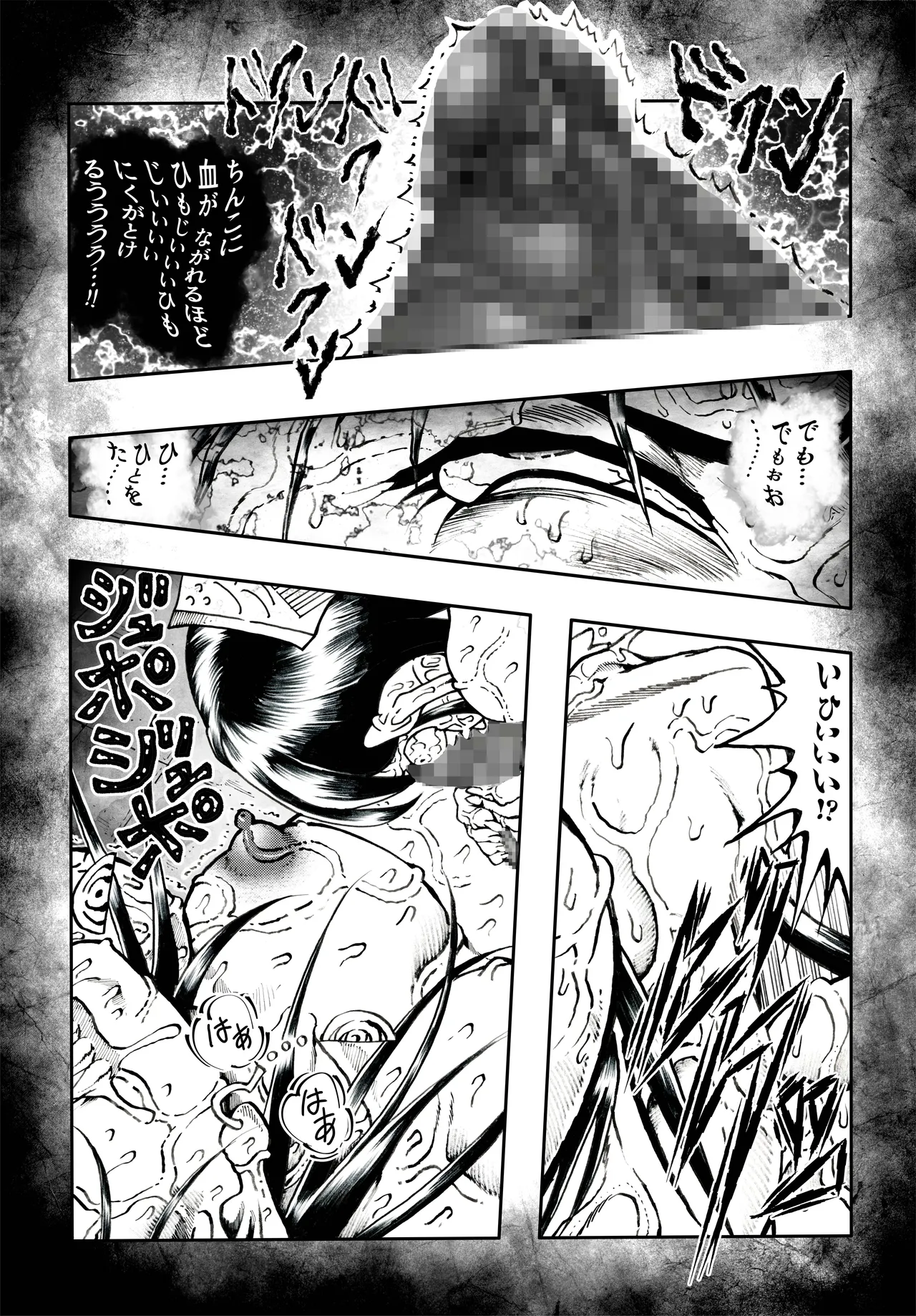 駄犬のホー 〜「第五十四話」〜 Page.67