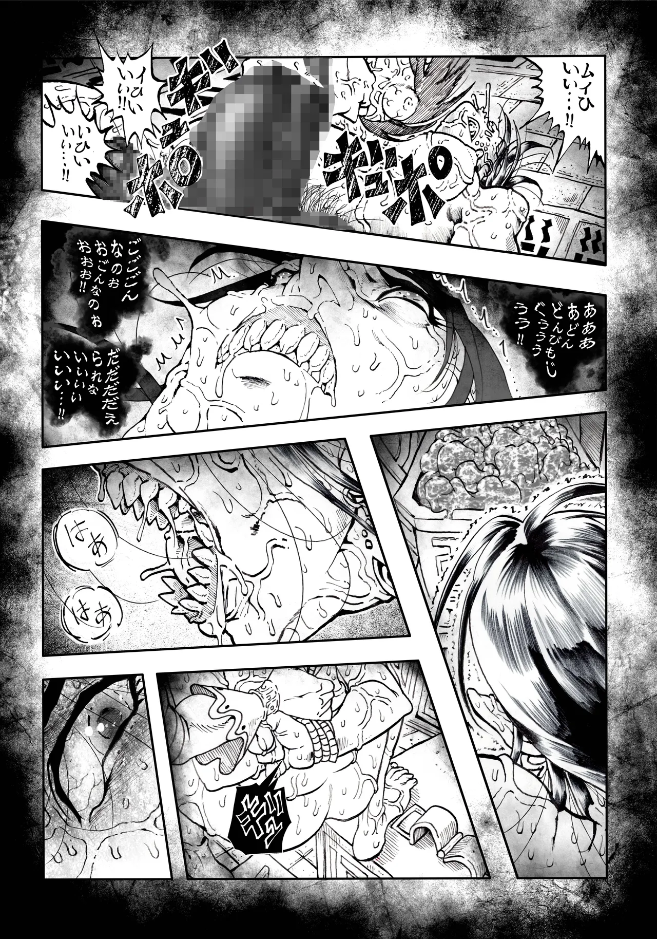 駄犬のホー 〜「第五十四話」〜 Page.68