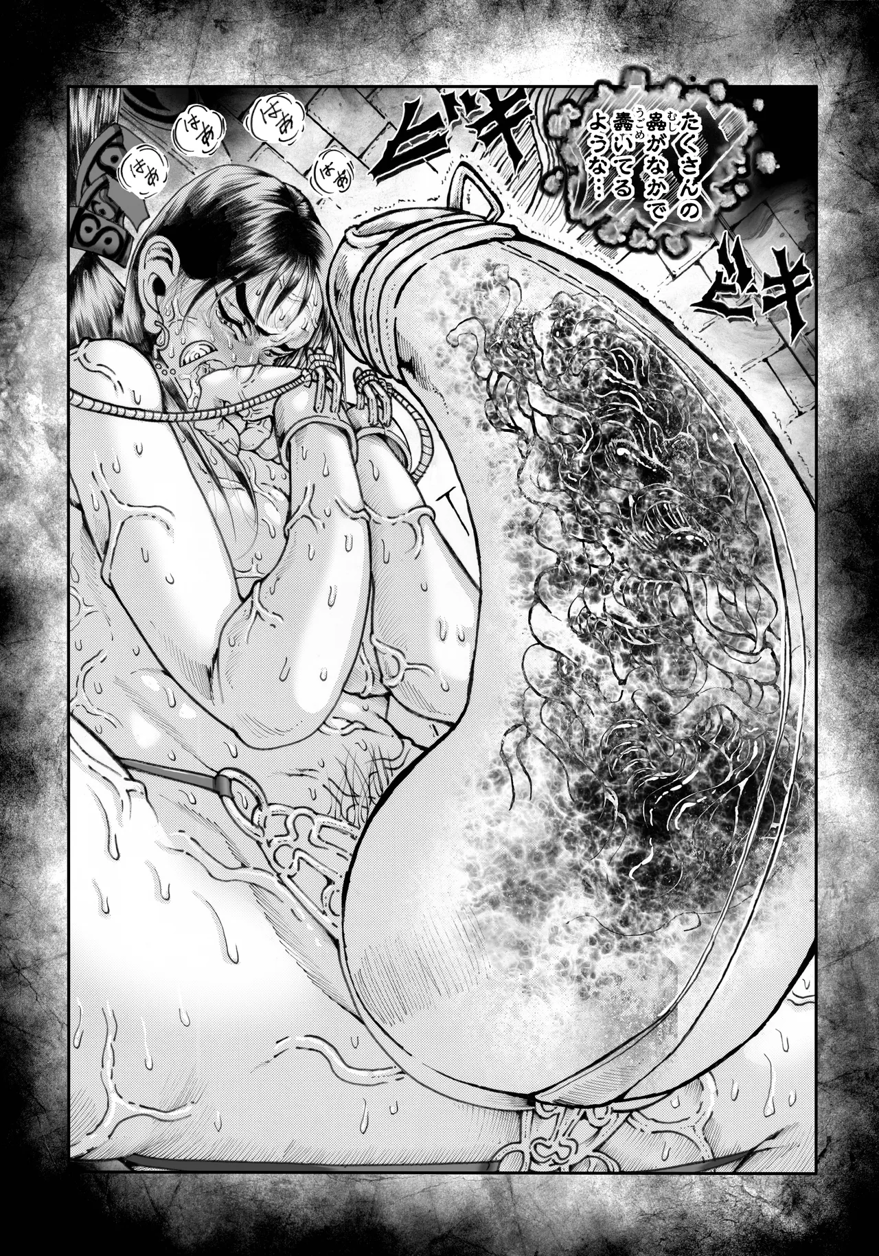 駄犬のホー 〜「第五十四話」〜 Page.7