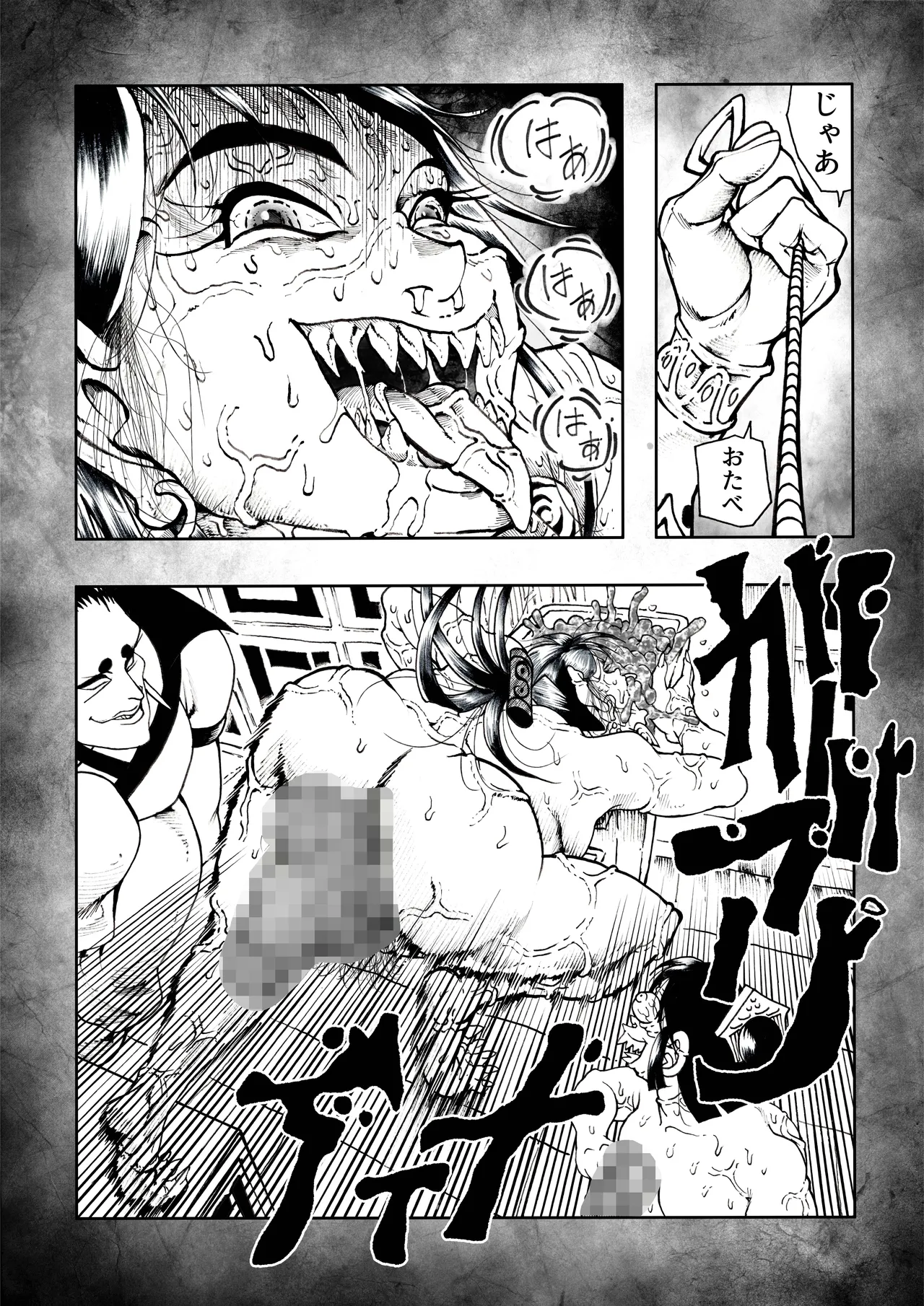 駄犬のホー 〜「第五十四話」〜 Page.70