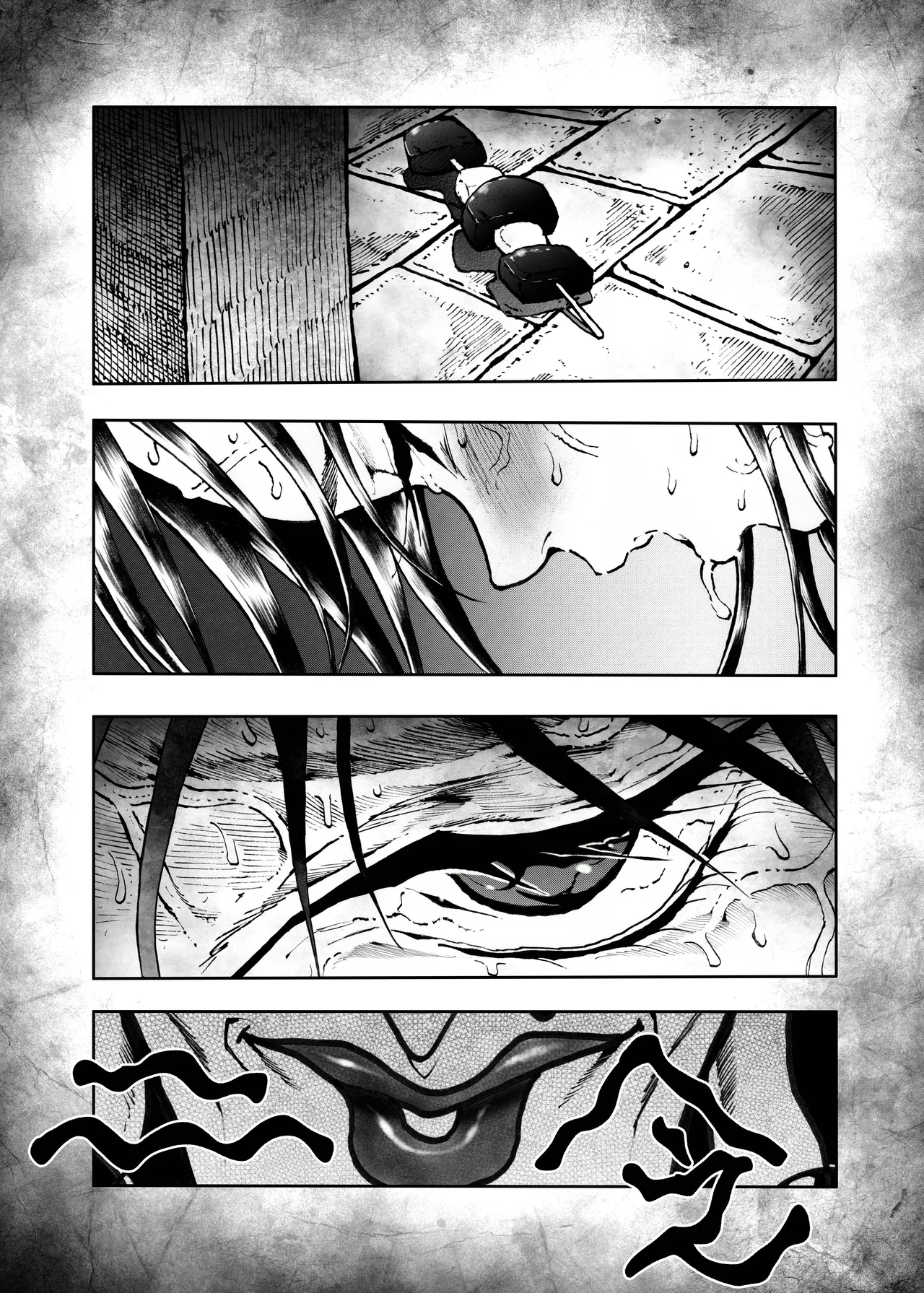 駄犬のホー 〜「第五十四話」〜 Page.9