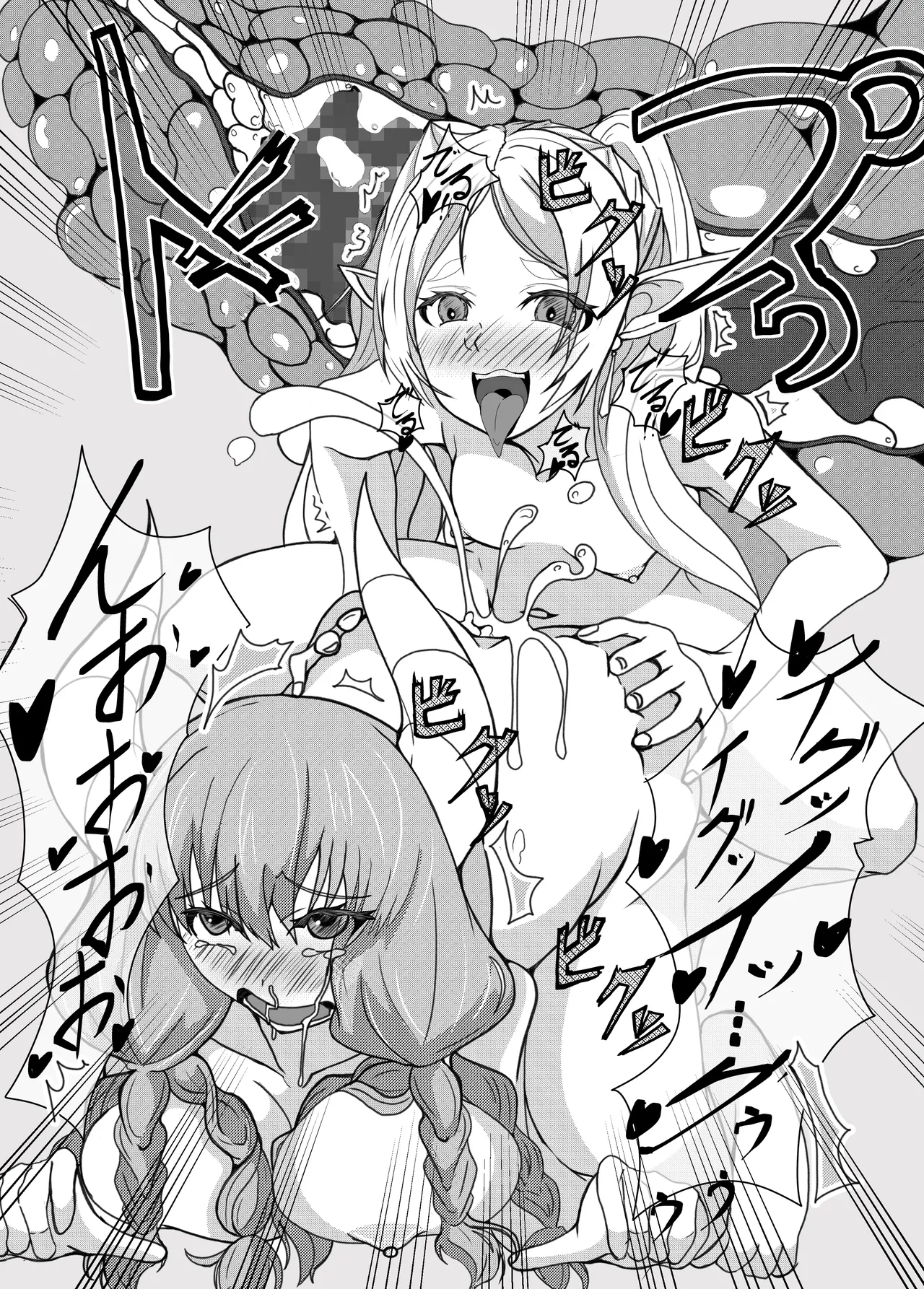 ふたなりフ〇ーレン Page.11