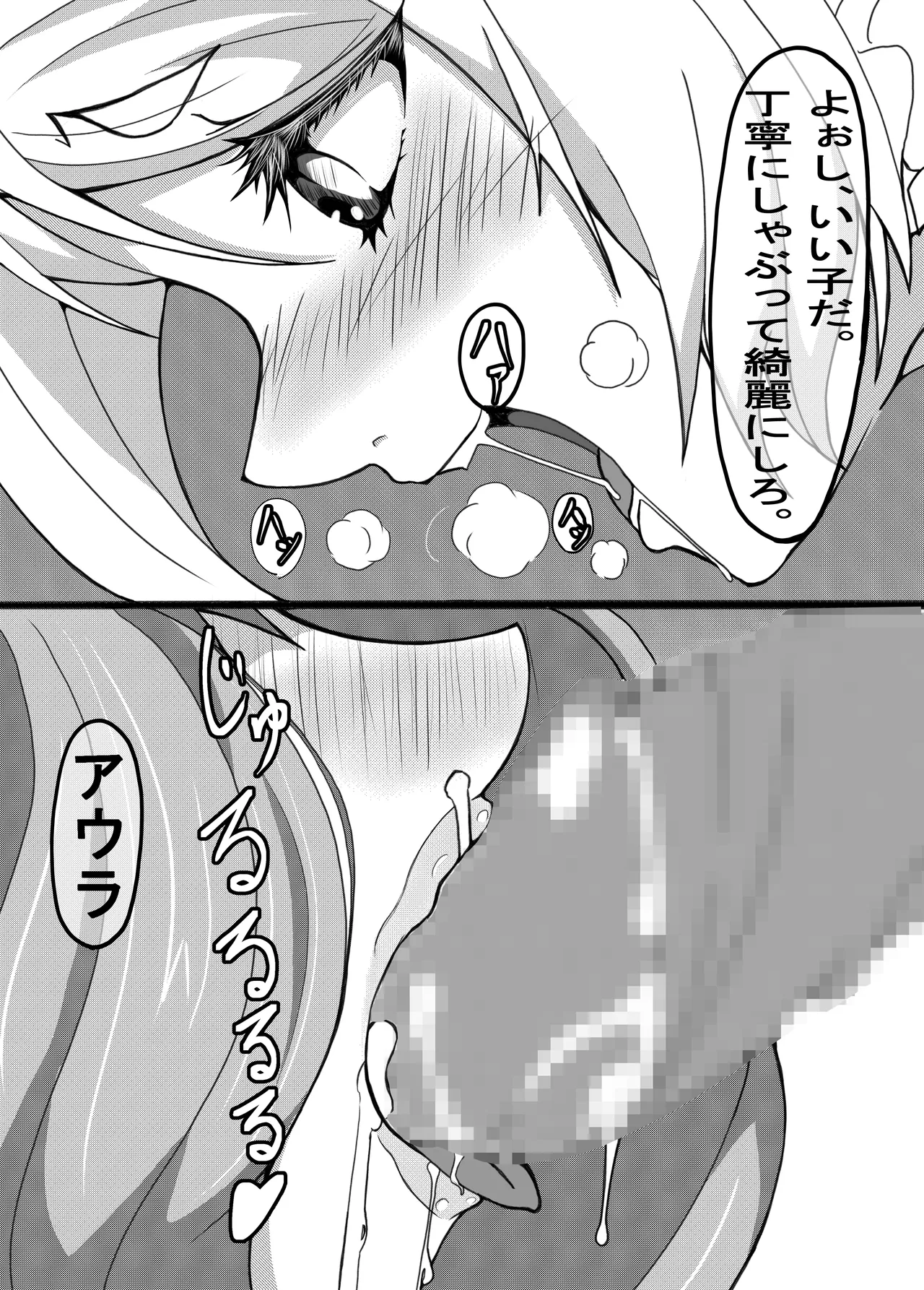 ふたなりフ〇ーレン Page.13