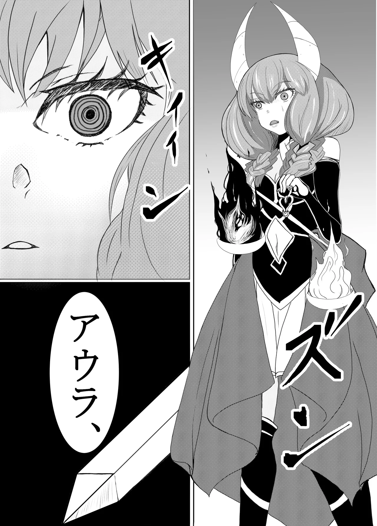 ふたなりフ〇ーレン Page.2