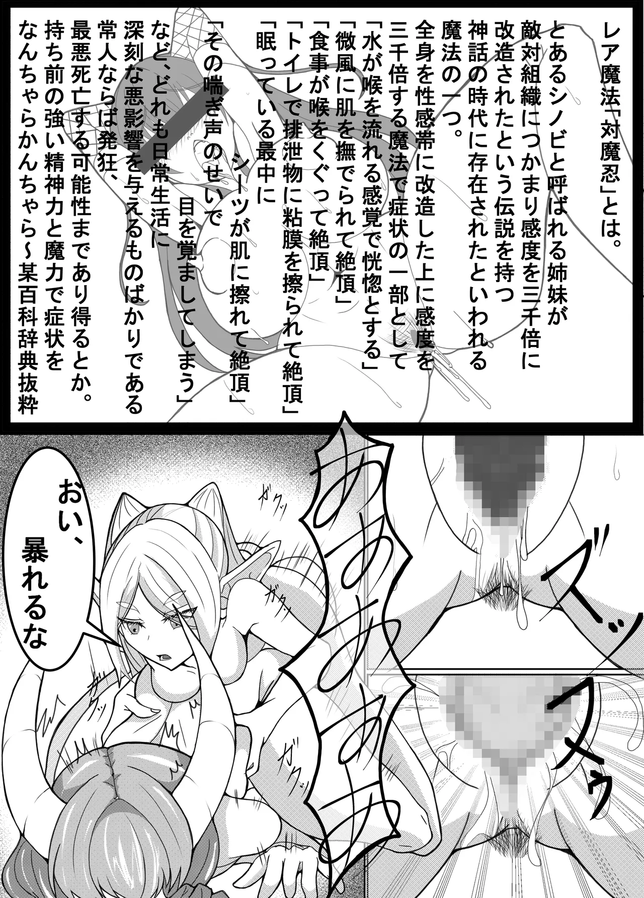 ふたなりフ〇ーレン Page.6