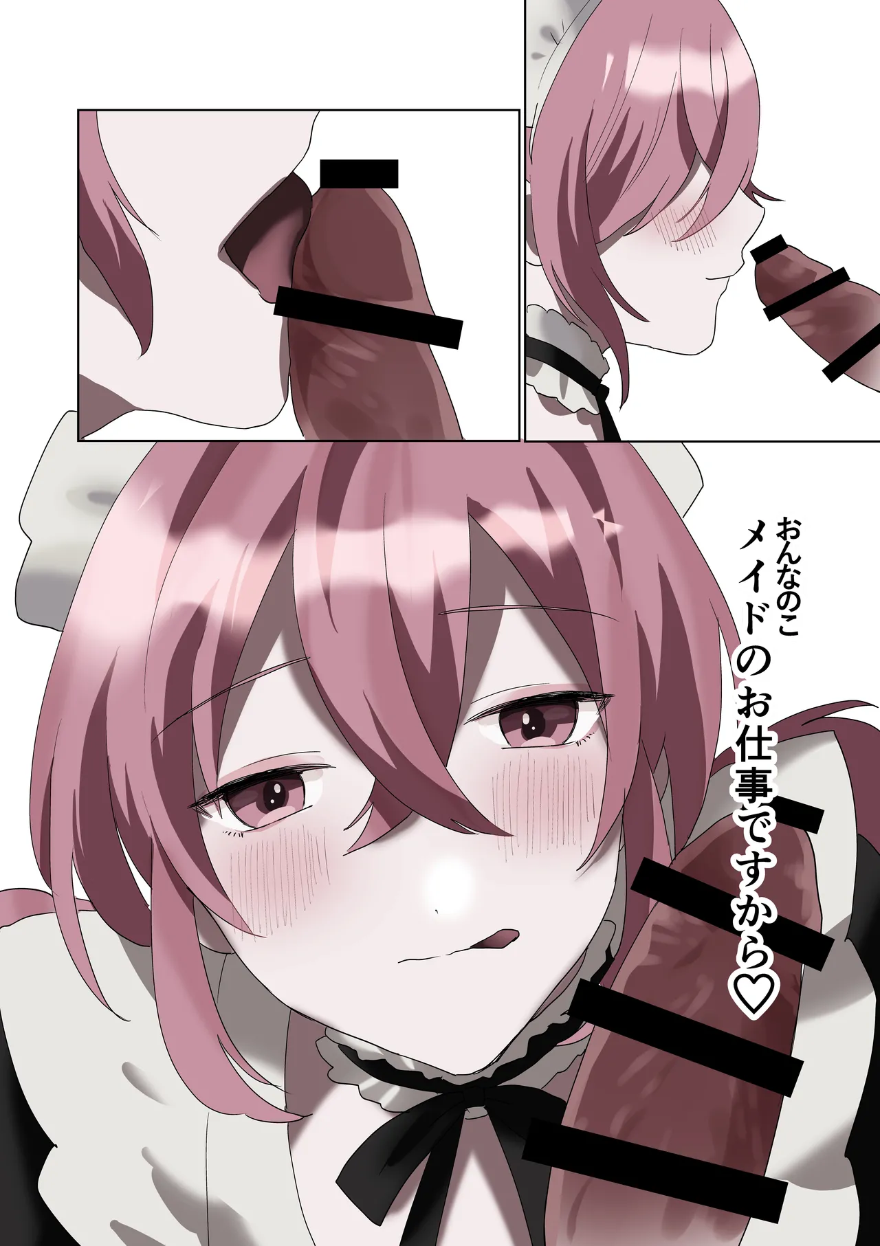 TSした僕の幸せメイドさん生活 Page.49