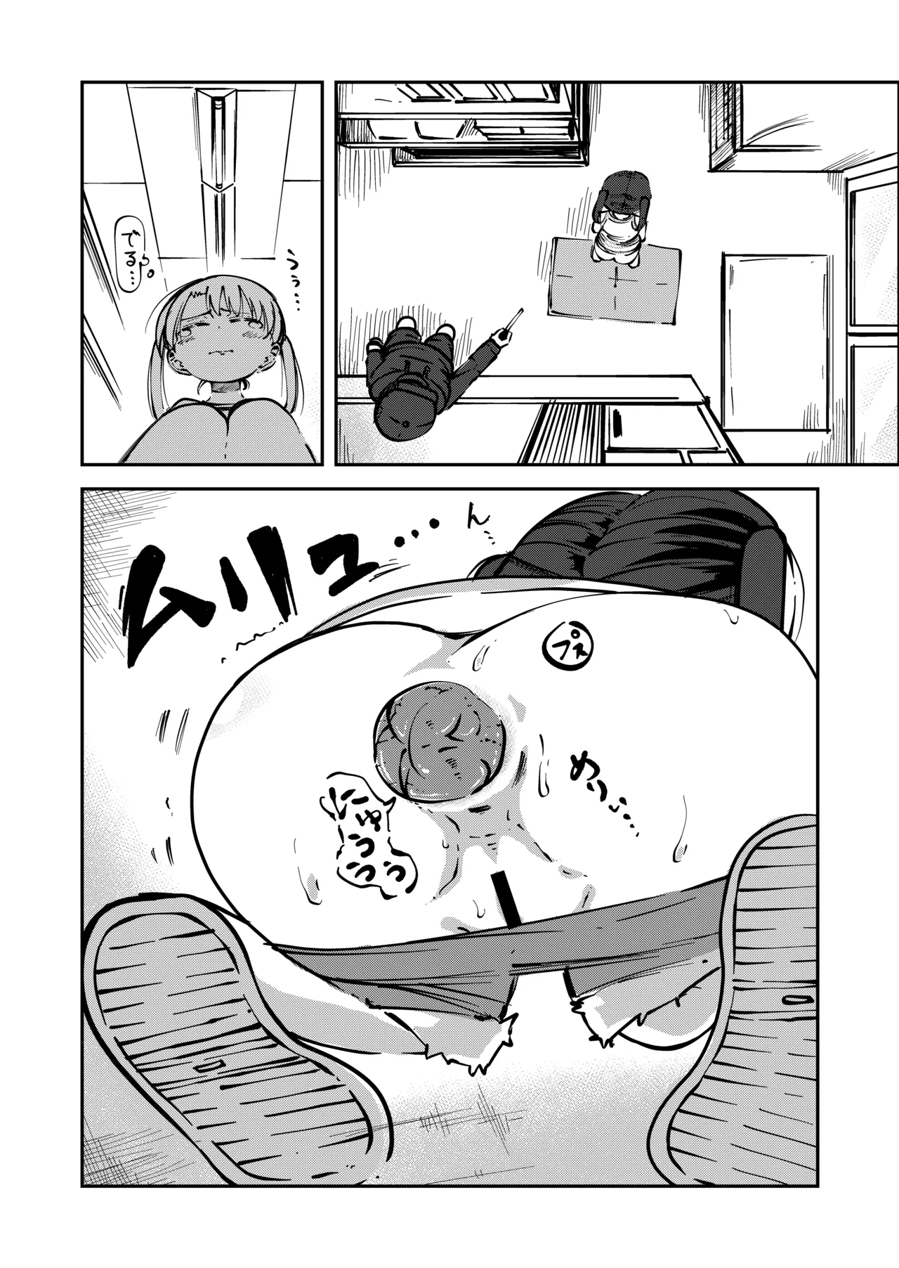 鹿毛小夏6(ハプニングに巻き込まれて限界排泄しちゃう女の子） Page.6