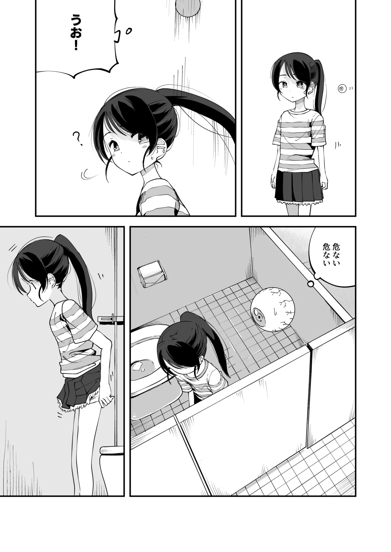 能力で排泄姿を覗かれちゃう女の子 Page.2