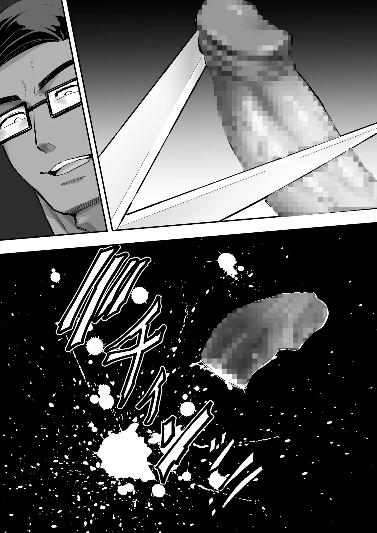 シザーズ 〜不同意性交犯罪撲滅協会・東雲神楽〜 Page.108