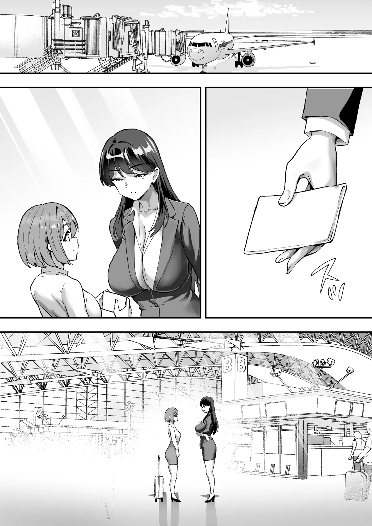 シザーズ 〜不同意性交犯罪撲滅協会・東雲神楽〜 Page.110