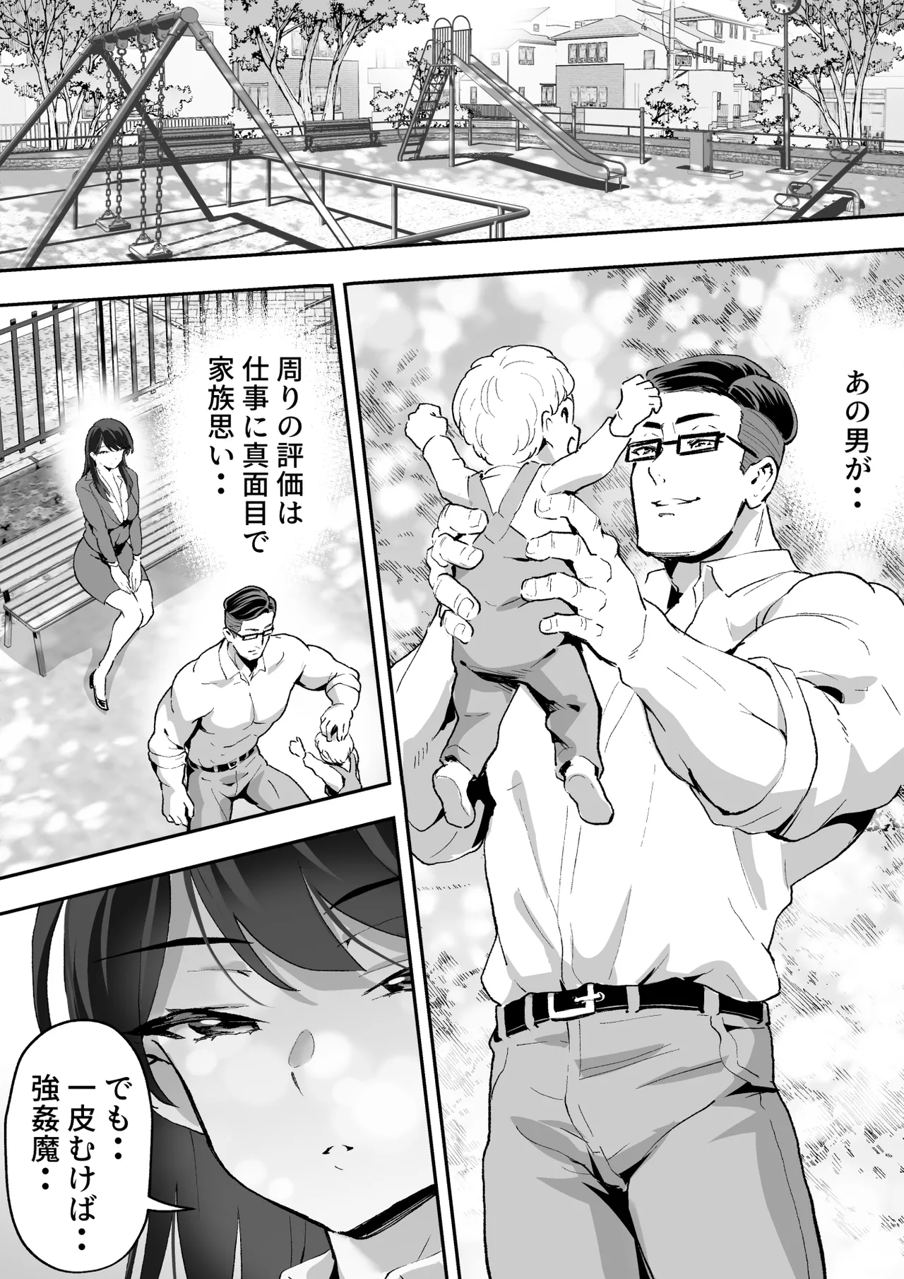 シザーズ 〜不同意性交犯罪撲滅協会・東雲神楽〜 Page.17