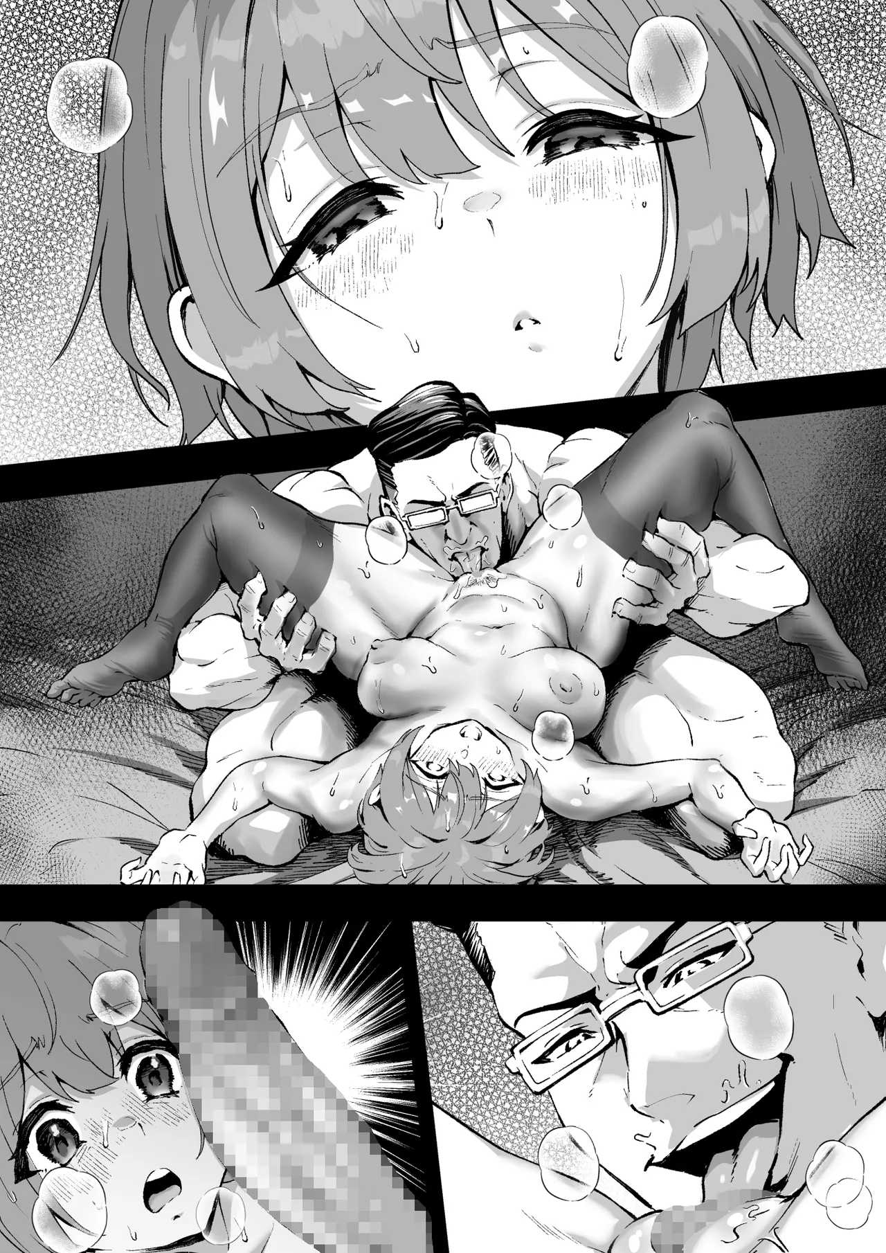 シザーズ 〜不同意性交犯罪撲滅協会・東雲神楽〜 Page.66