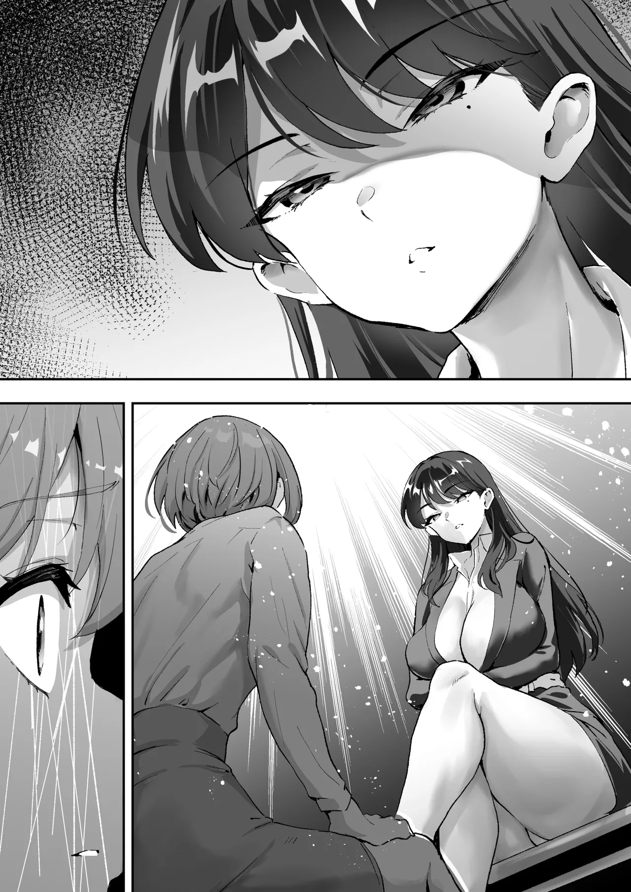 シザーズ 〜不同意性交犯罪撲滅協会・東雲神楽〜 Page.73