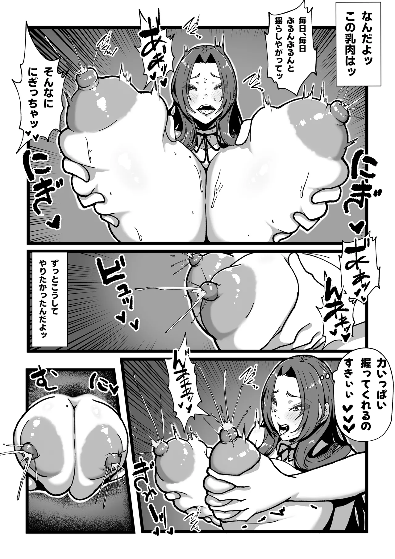 乳牛のカイカタ 美夏まるわかり総集編 Page.100