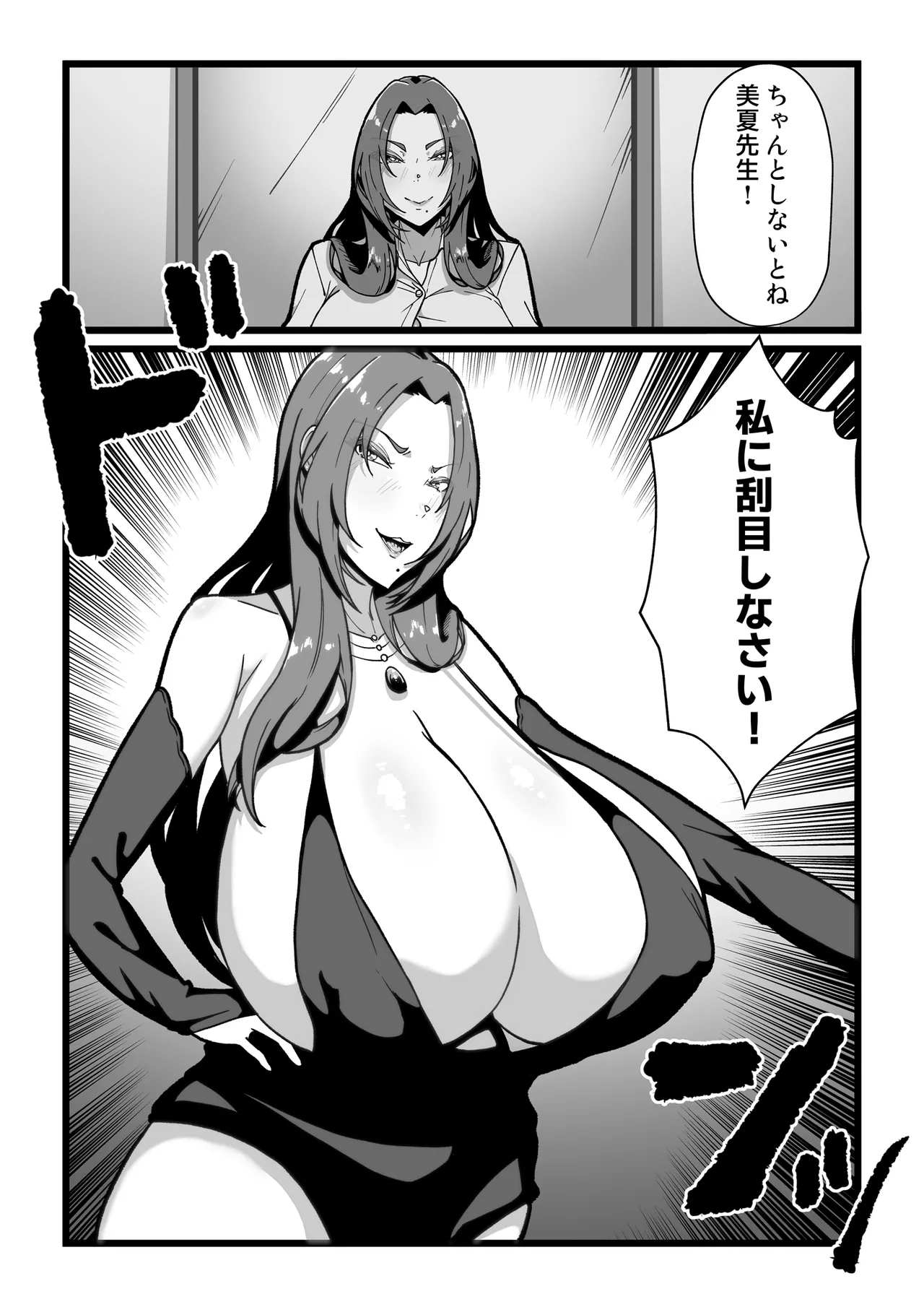 乳牛のカイカタ 美夏まるわかり総集編 Page.127