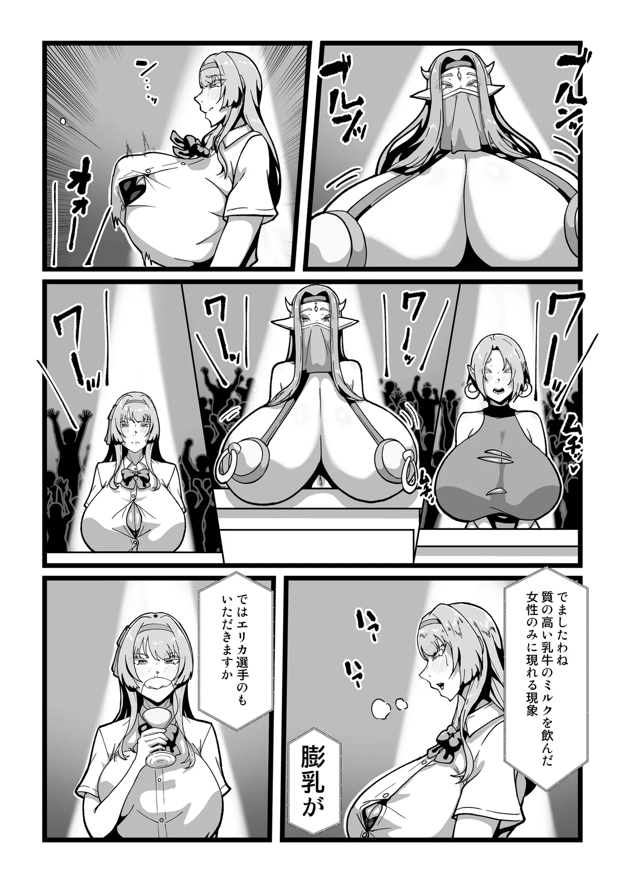 乳牛のカイカタ 美夏まるわかり総集編 Page.138