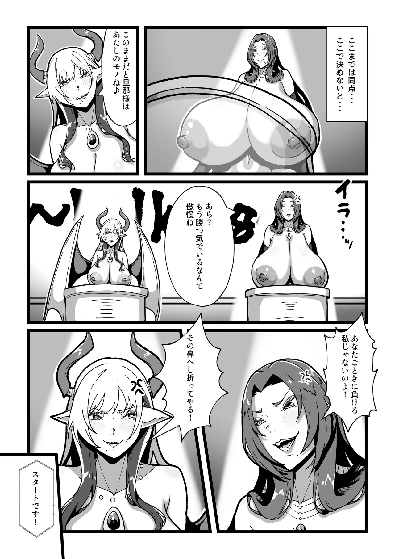 乳牛のカイカタ 美夏まるわかり総集編 Page.142