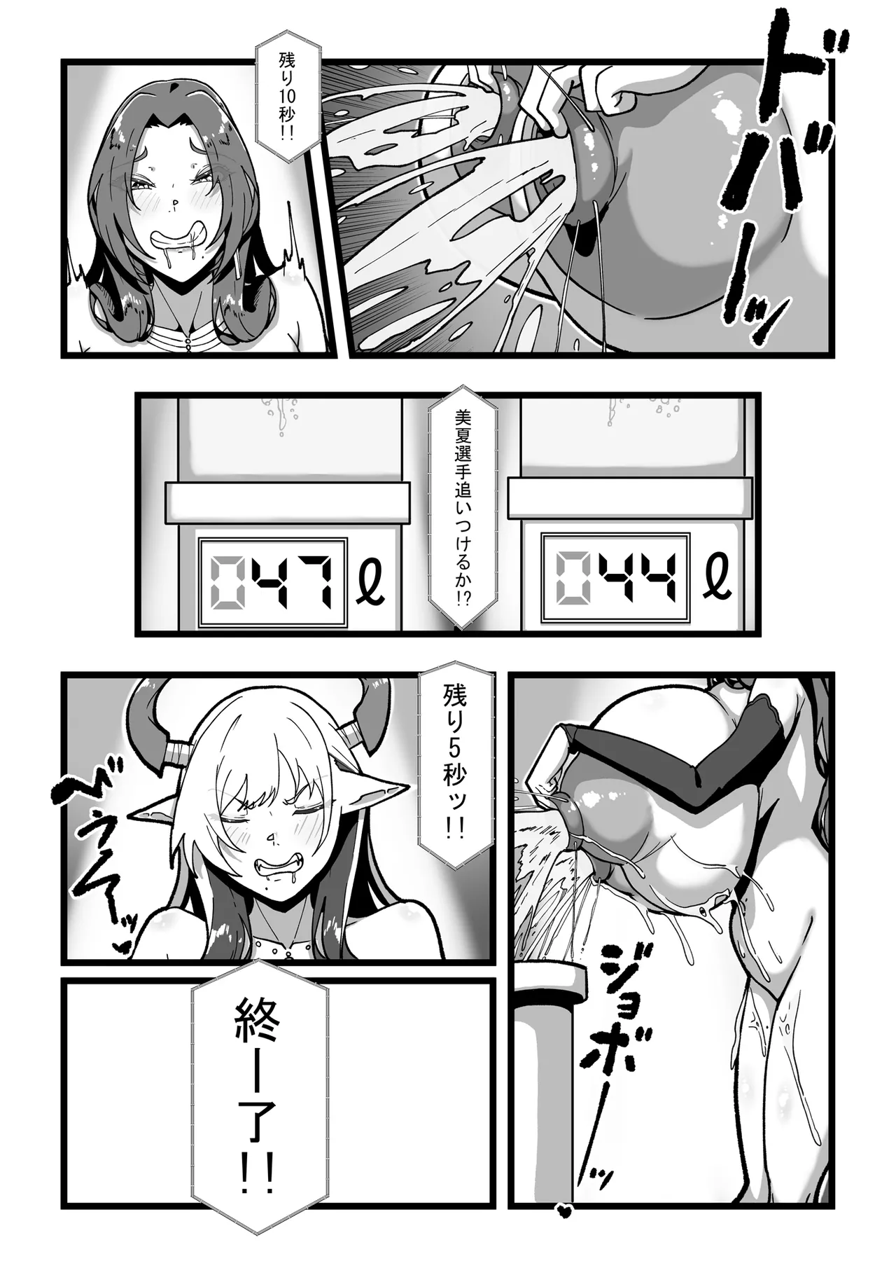 乳牛のカイカタ 美夏まるわかり総集編 Page.148