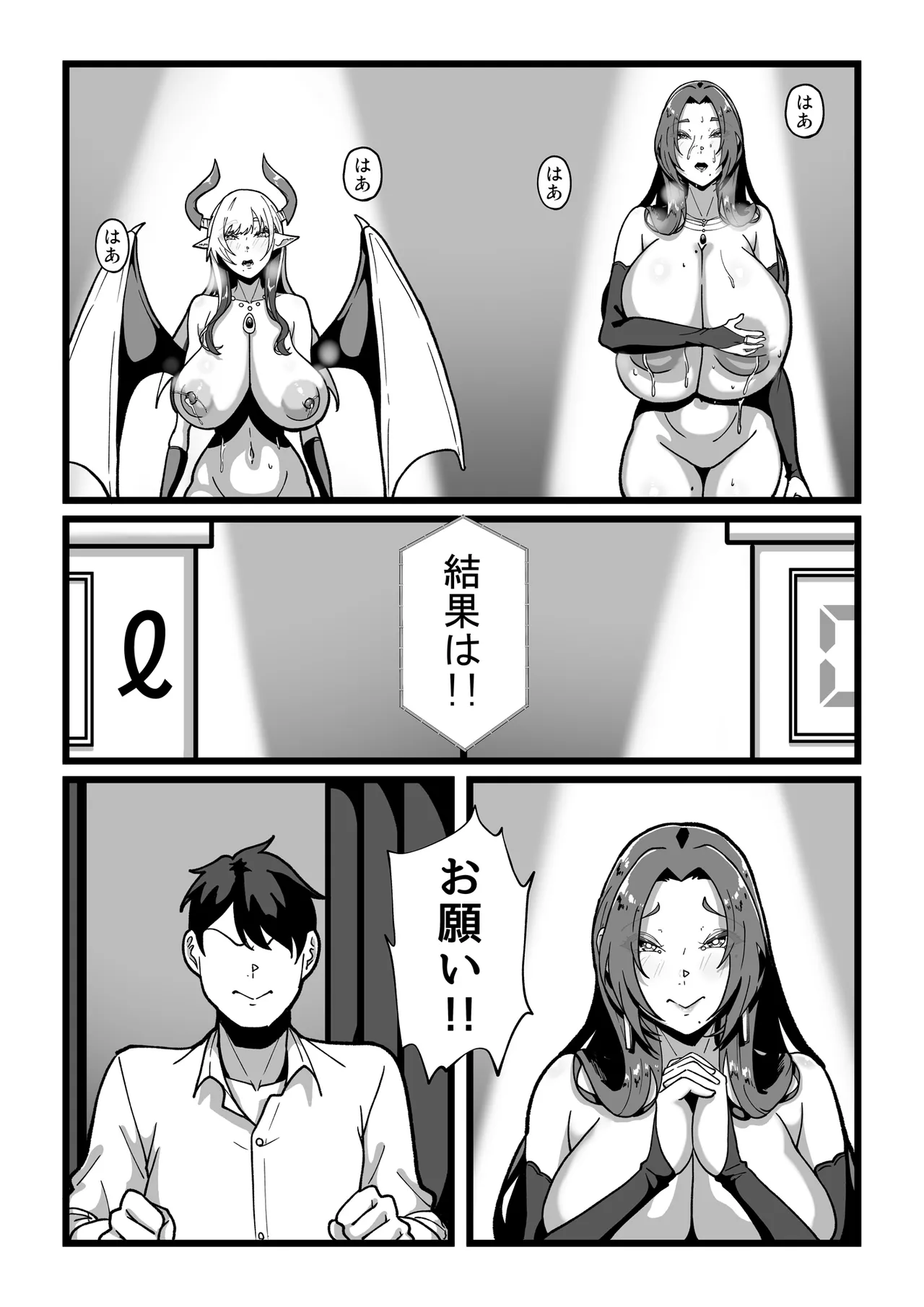乳牛のカイカタ 美夏まるわかり総集編 Page.149