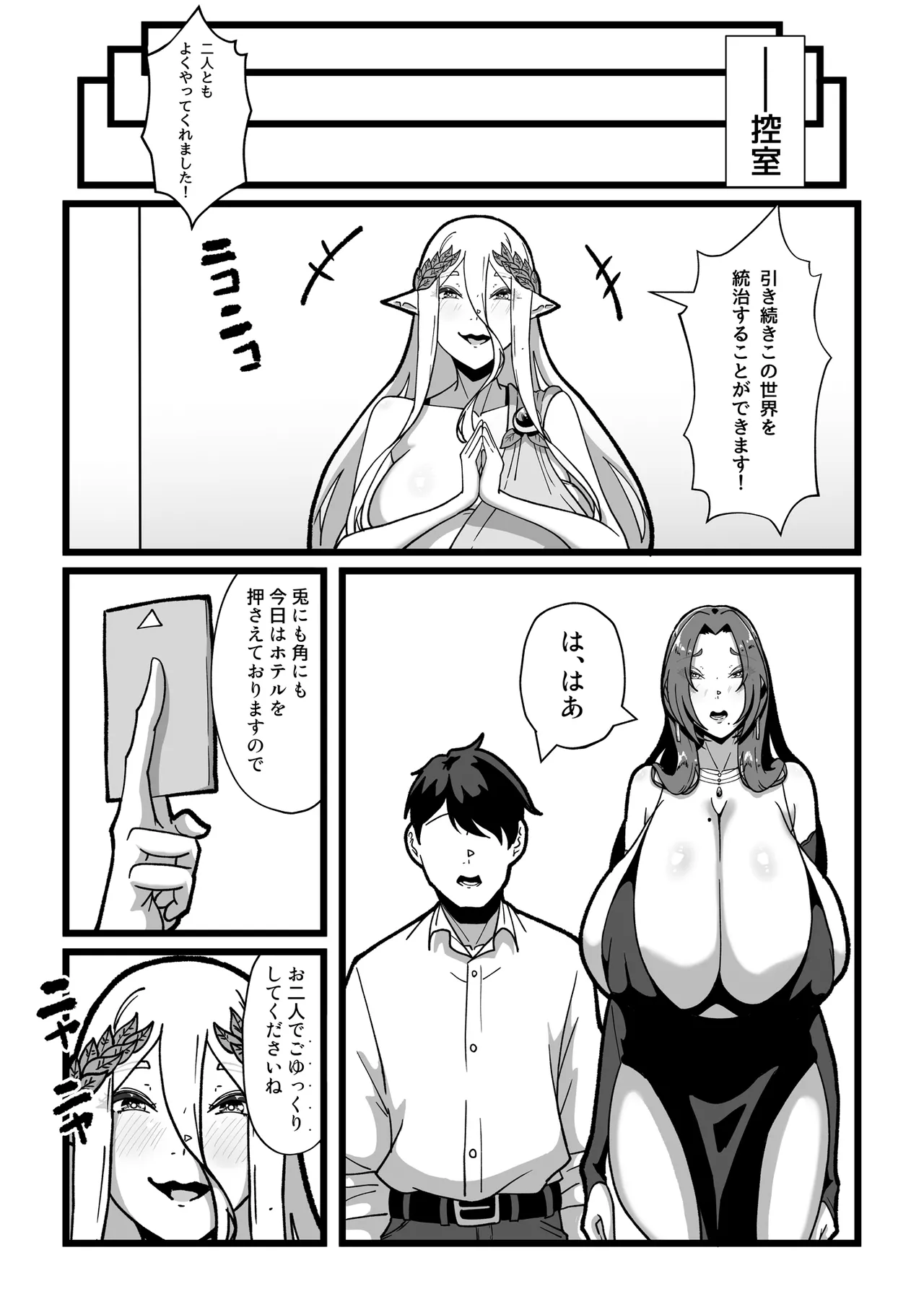 乳牛のカイカタ 美夏まるわかり総集編 Page.153