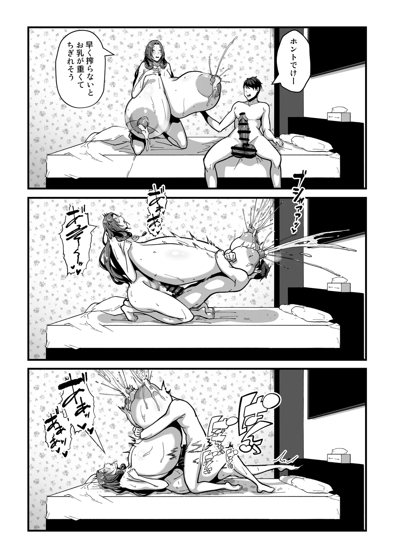 乳牛のカイカタ 美夏まるわかり総集編 Page.170