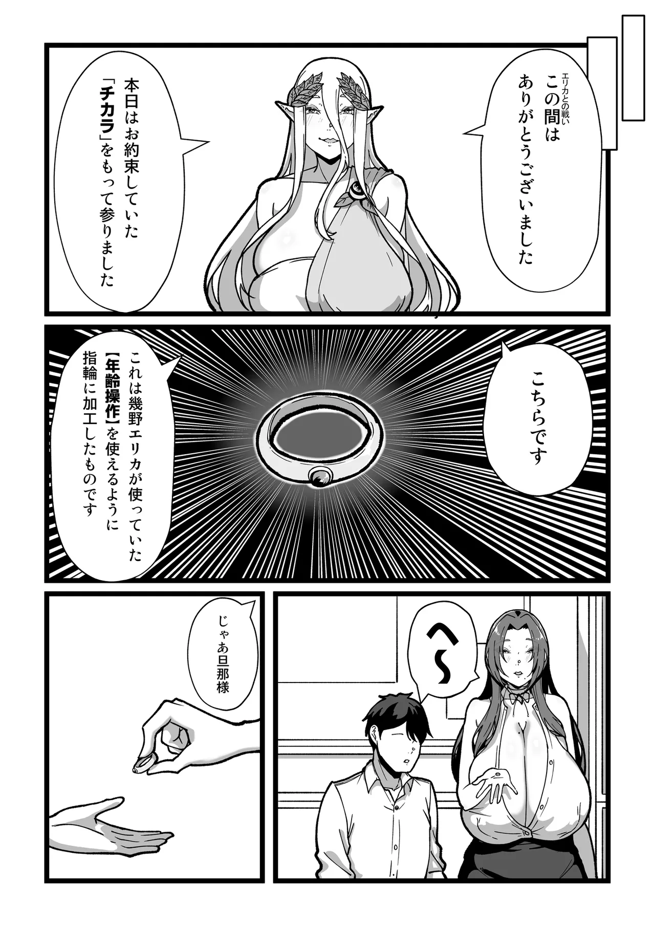 乳牛のカイカタ 美夏まるわかり総集編 Page.178