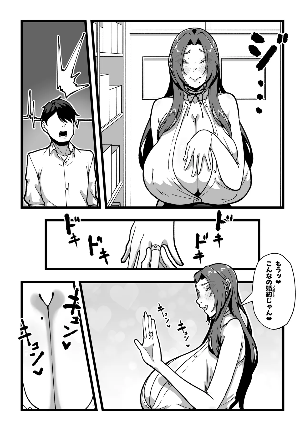 乳牛のカイカタ 美夏まるわかり総集編 Page.179