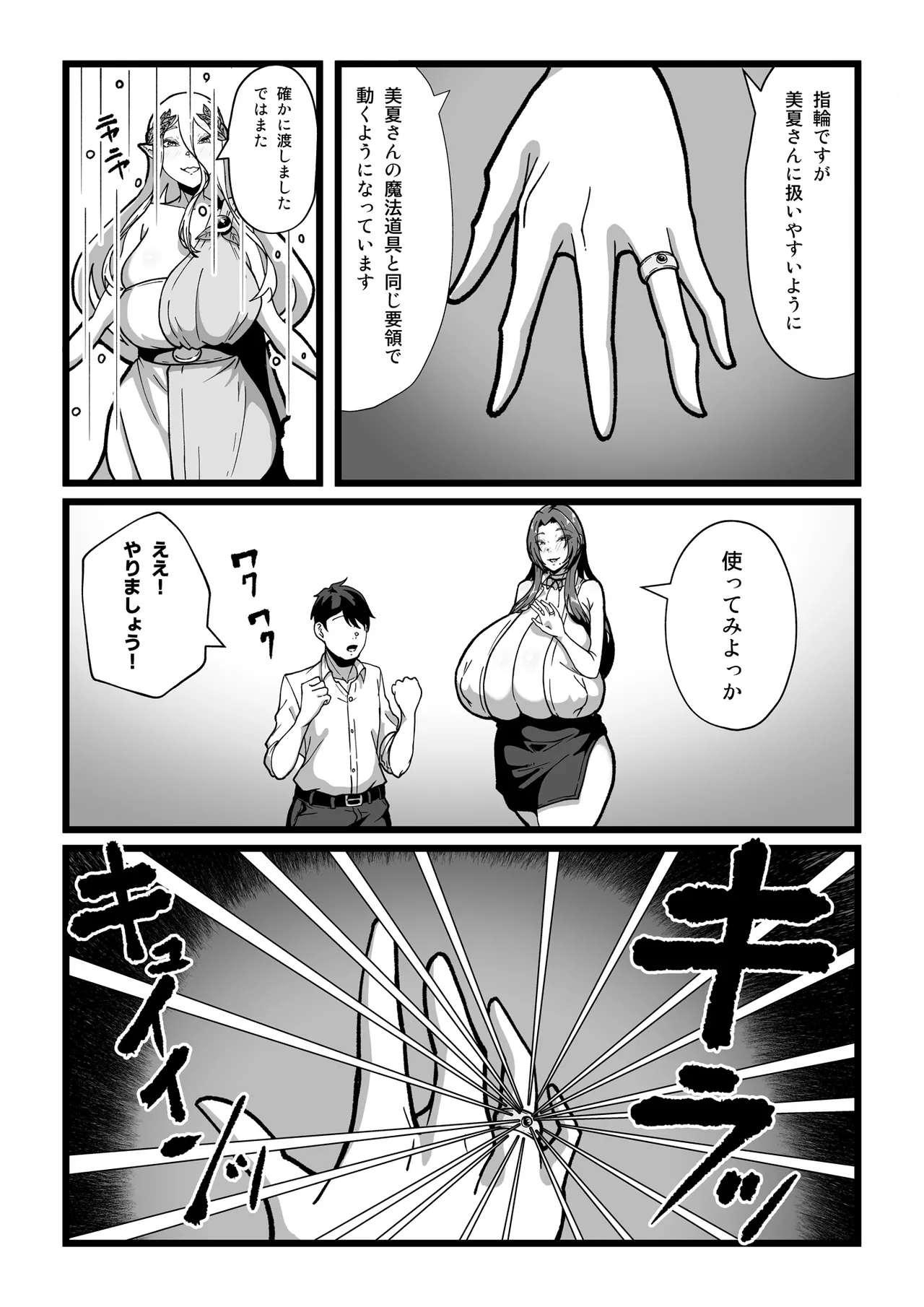 乳牛のカイカタ 美夏まるわかり総集編 Page.182