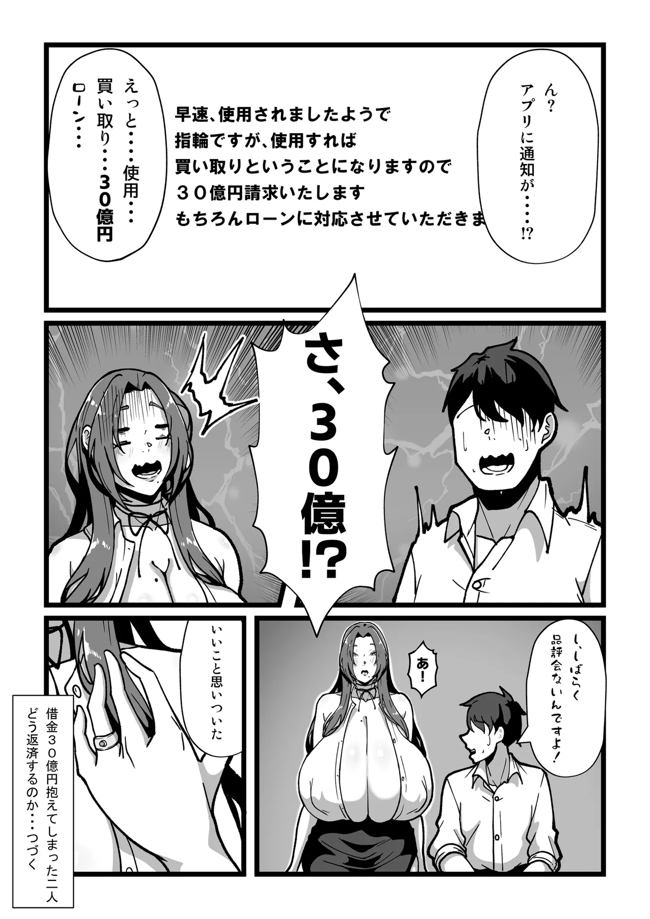 乳牛のカイカタ 美夏まるわかり総集編 Page.185