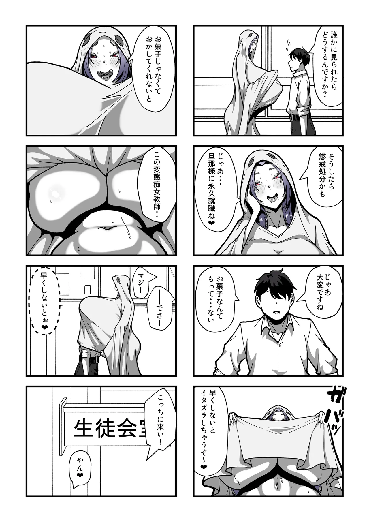 乳牛のカイカタ 美夏まるわかり総集編 Page.196