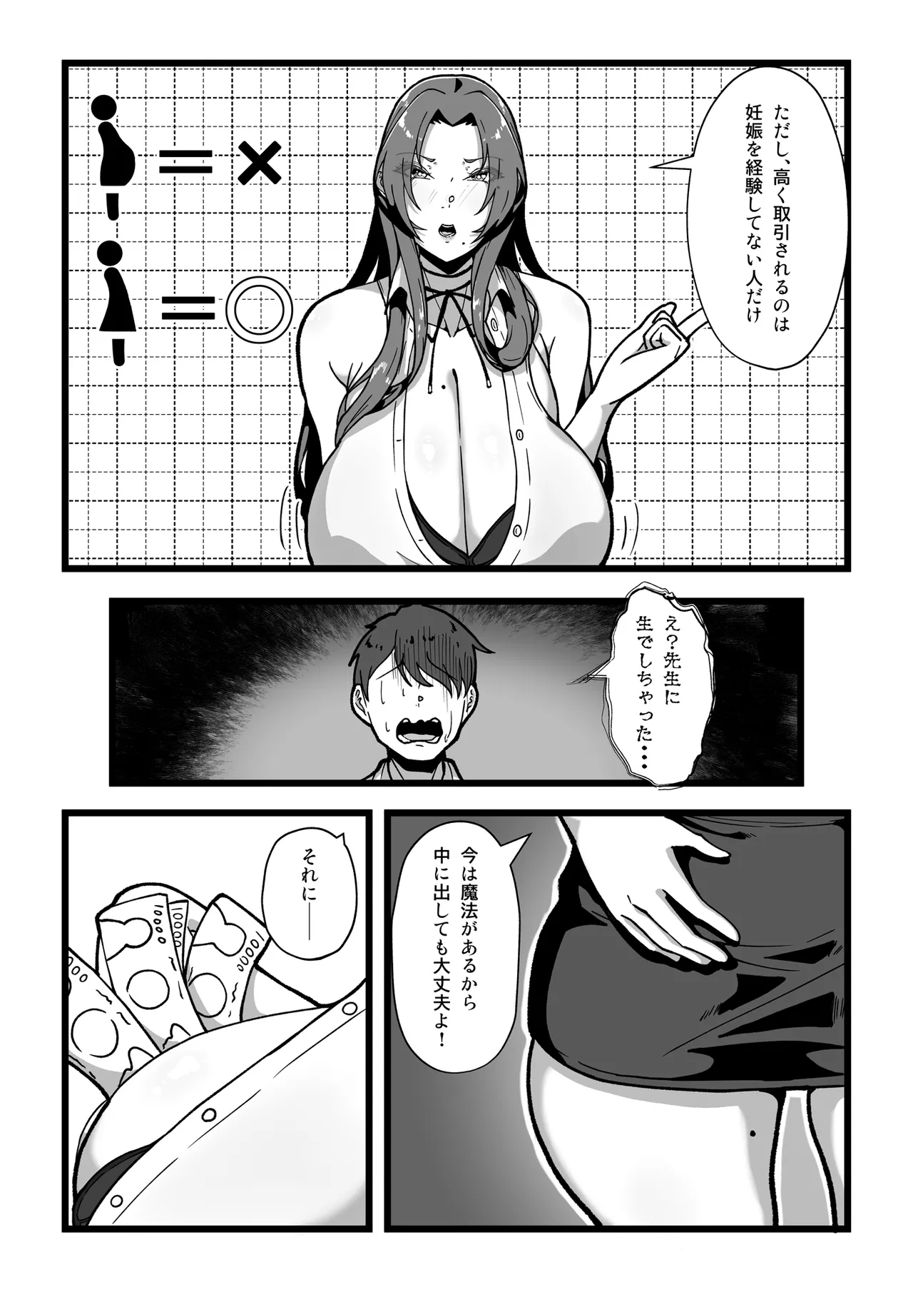 乳牛のカイカタ 美夏まるわかり総集編 Page.36