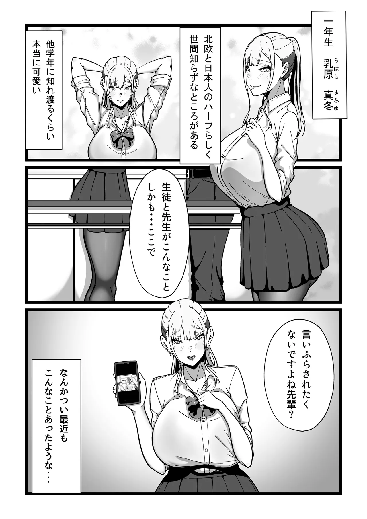 乳牛のカイカタ 美夏まるわかり総集編 Page.40