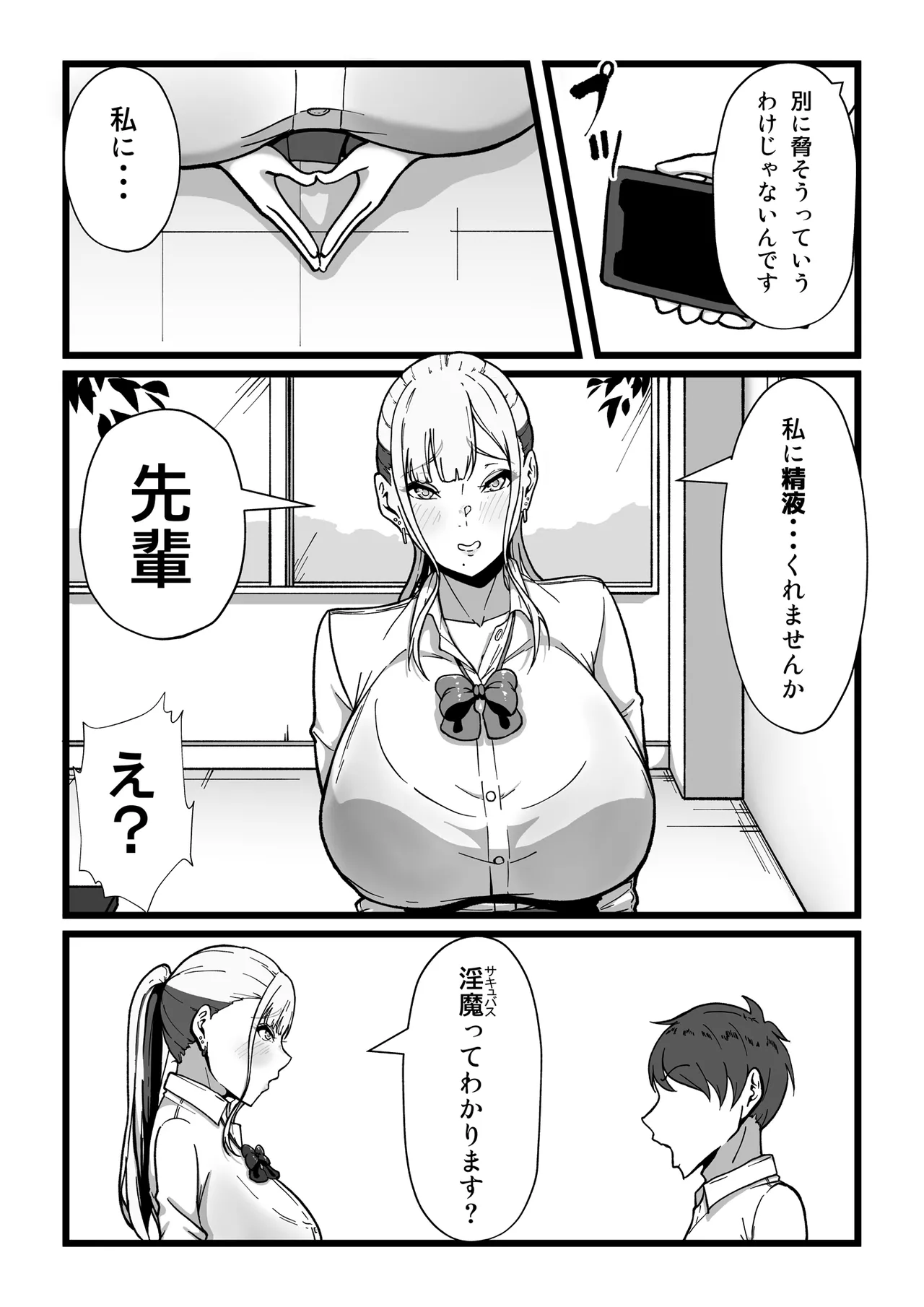 乳牛のカイカタ 美夏まるわかり総集編 Page.41