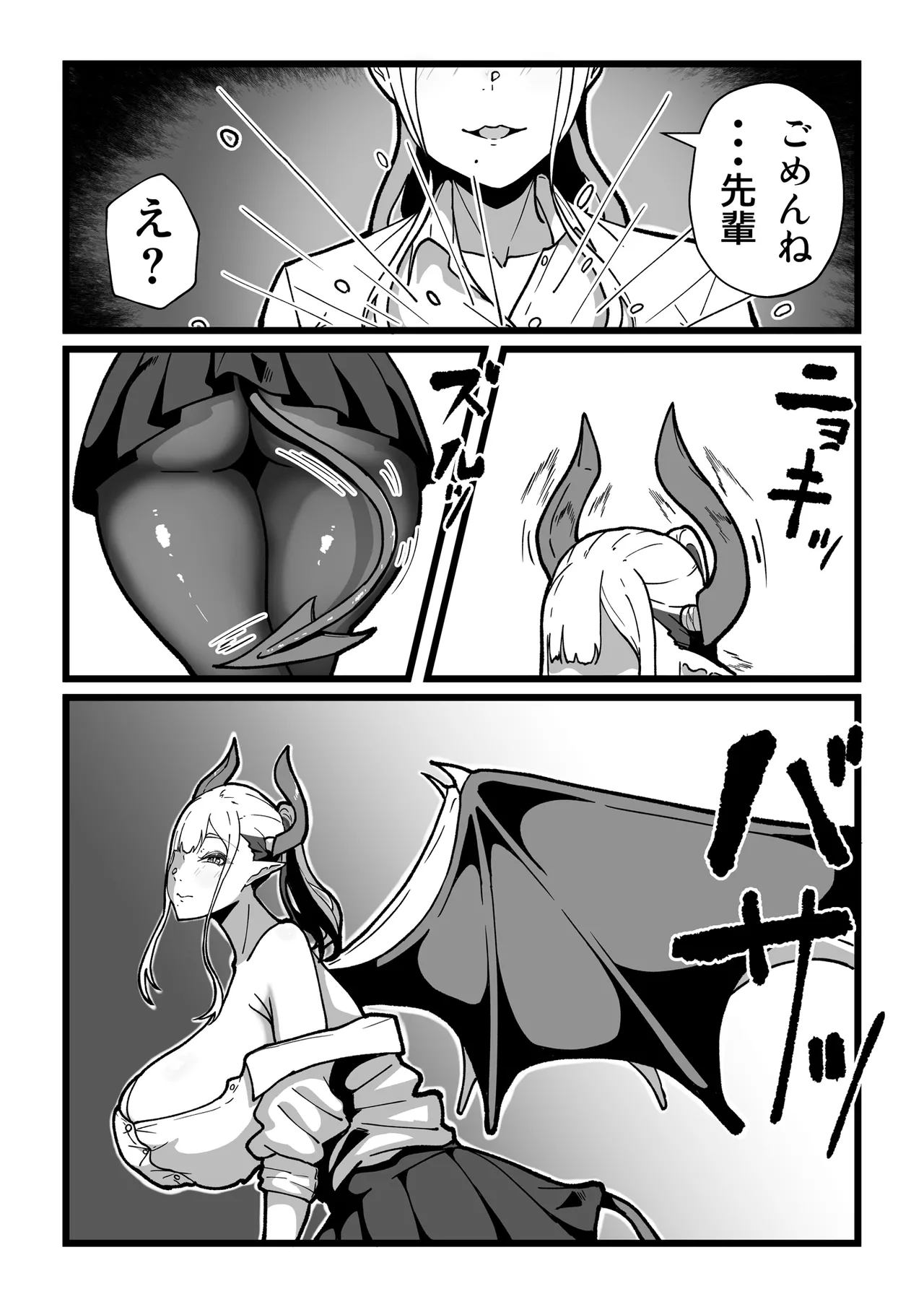 乳牛のカイカタ 美夏まるわかり総集編 Page.61