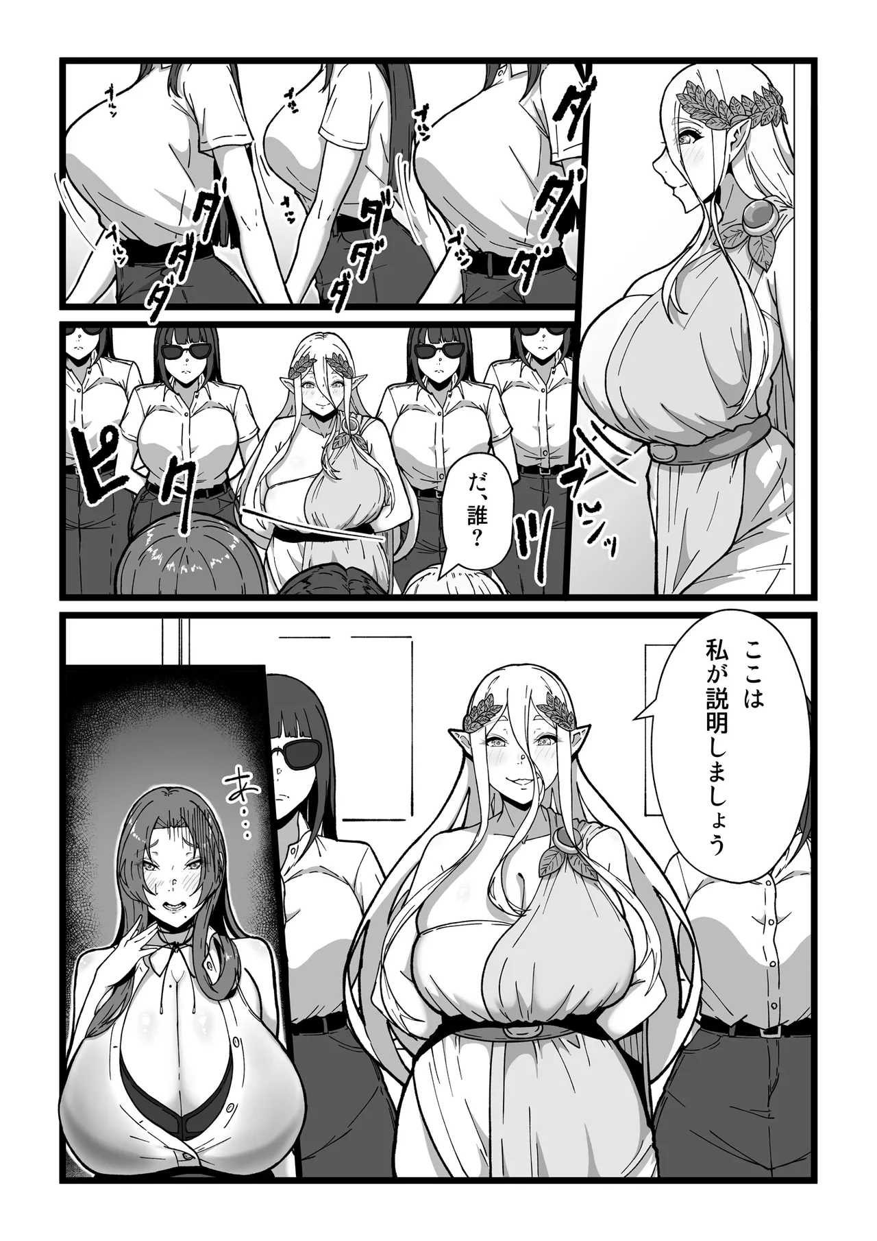 乳牛のカイカタ 美夏まるわかり総集編 Page.64