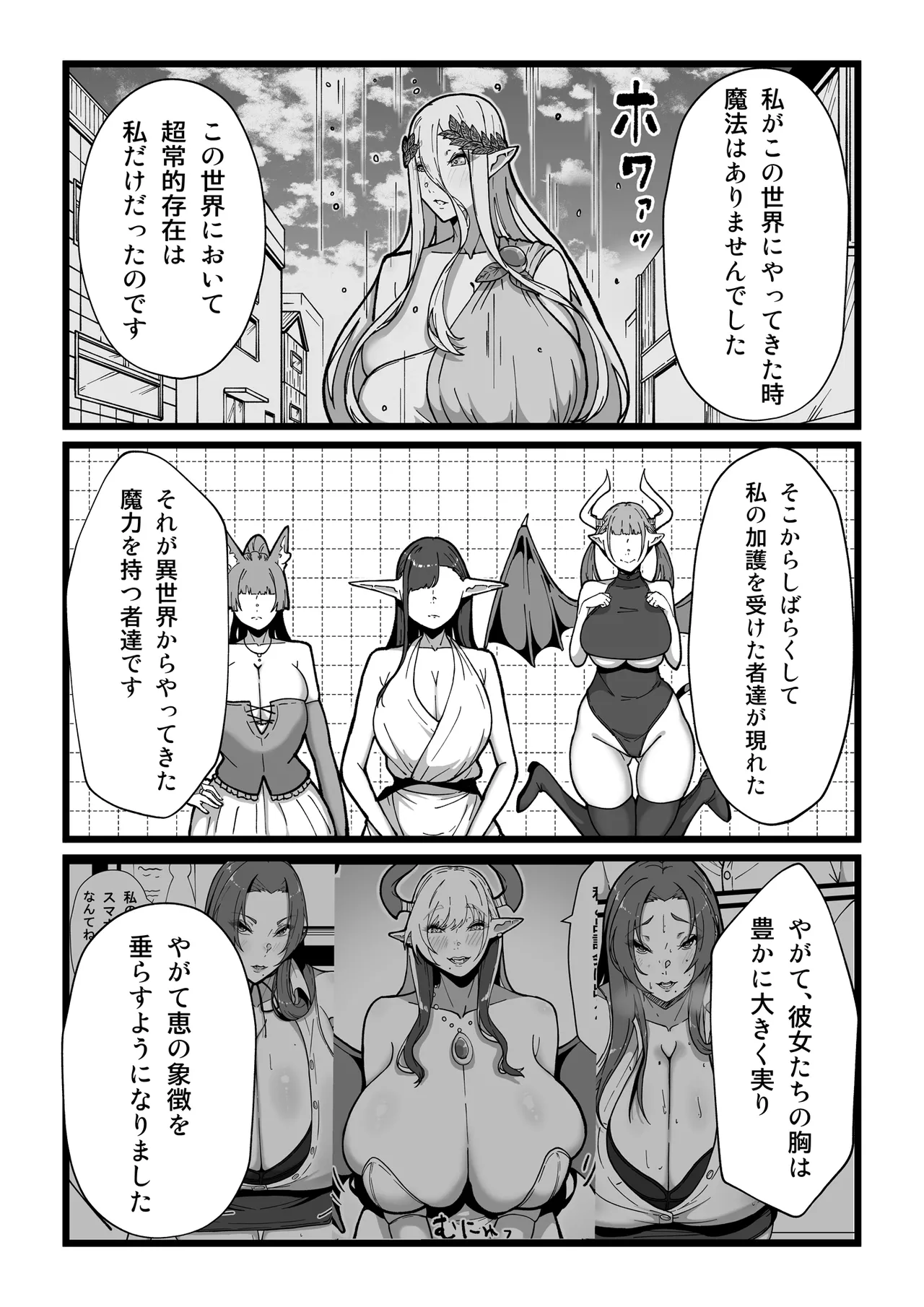 乳牛のカイカタ 美夏まるわかり総集編 Page.66