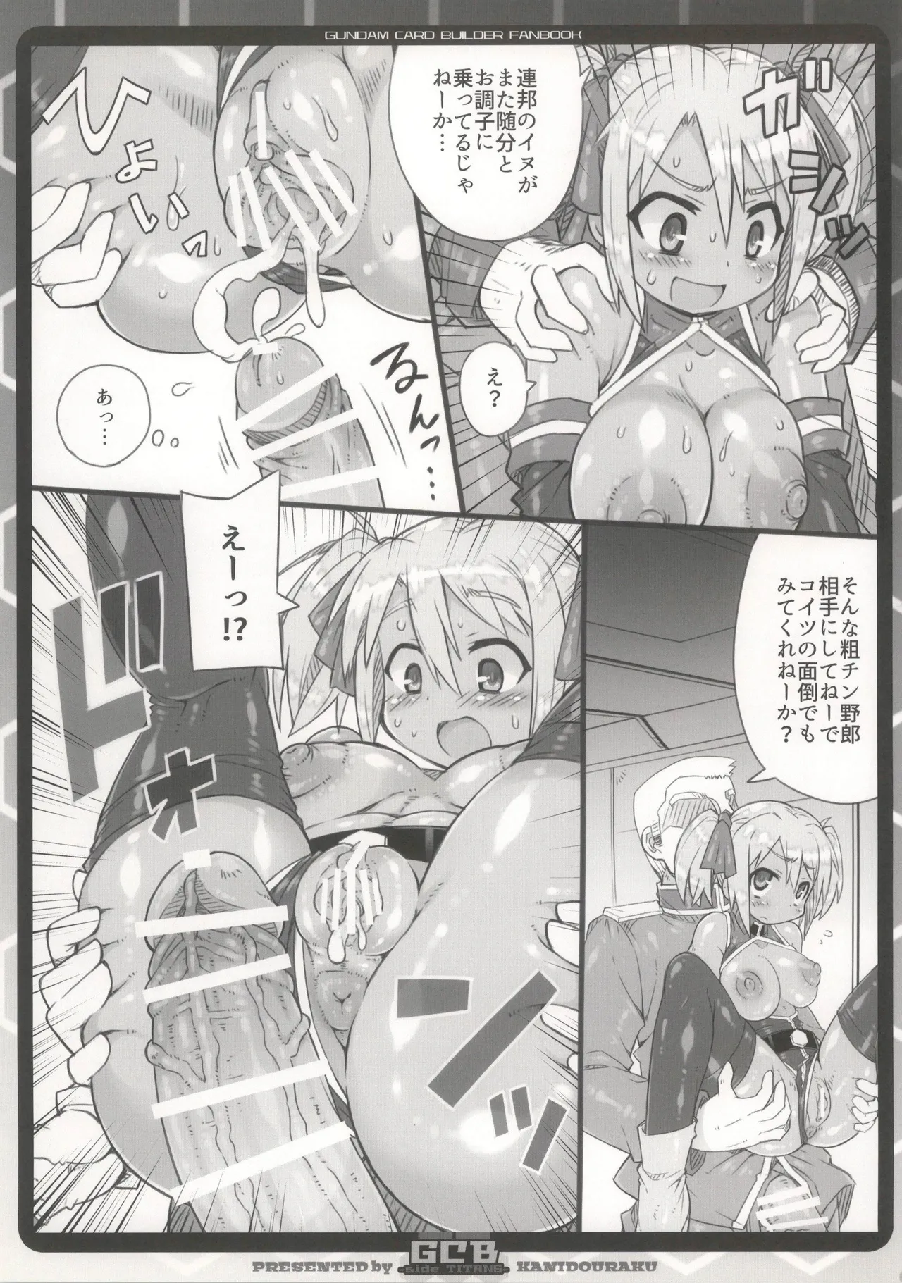 GCB side TITANS Page.11