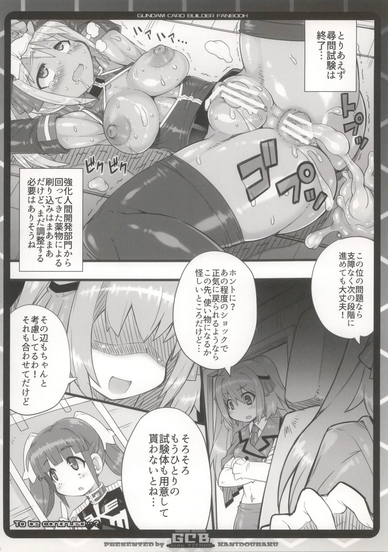 GCB side TITANS Page.14