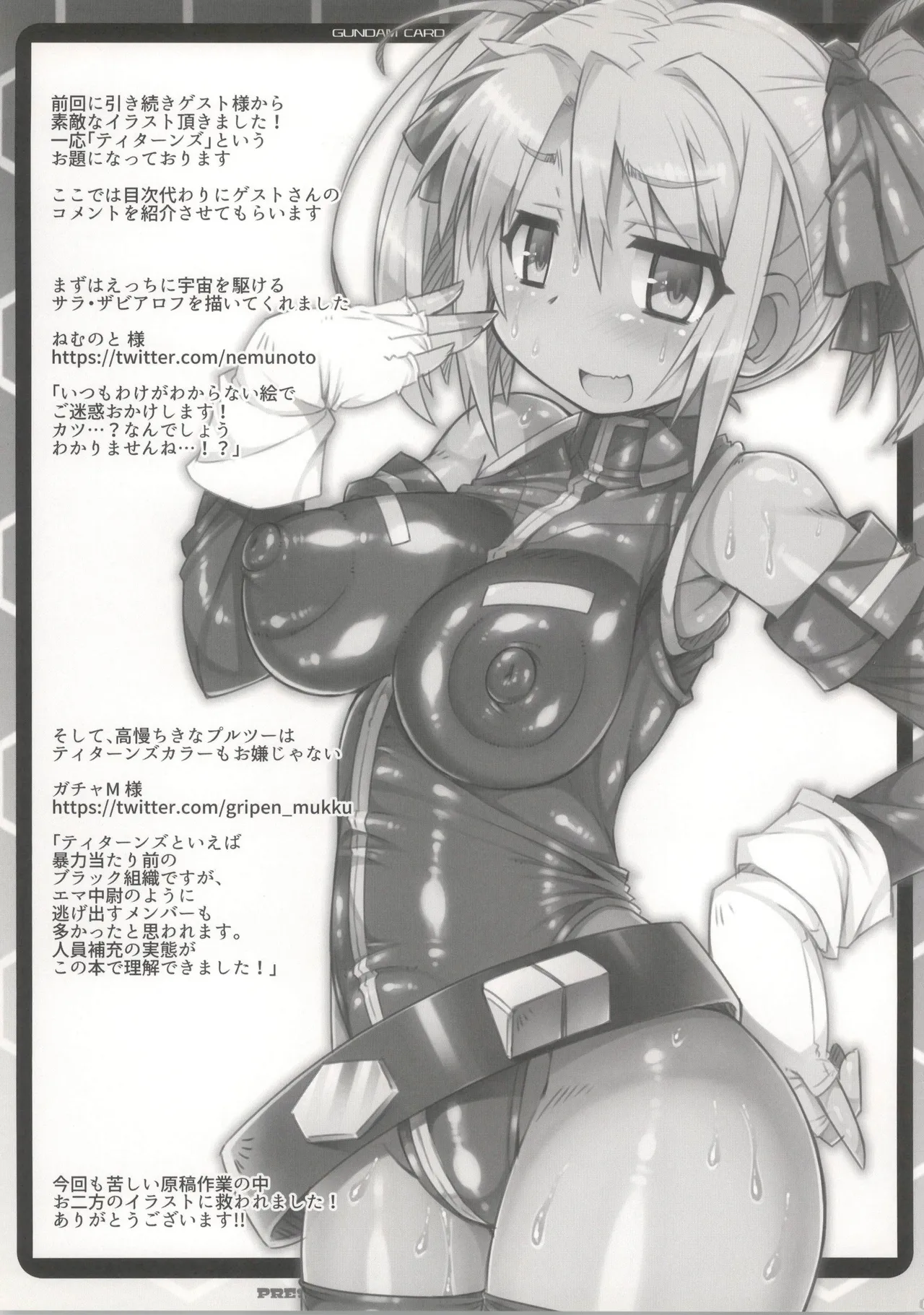 GCB side TITANS Page.15