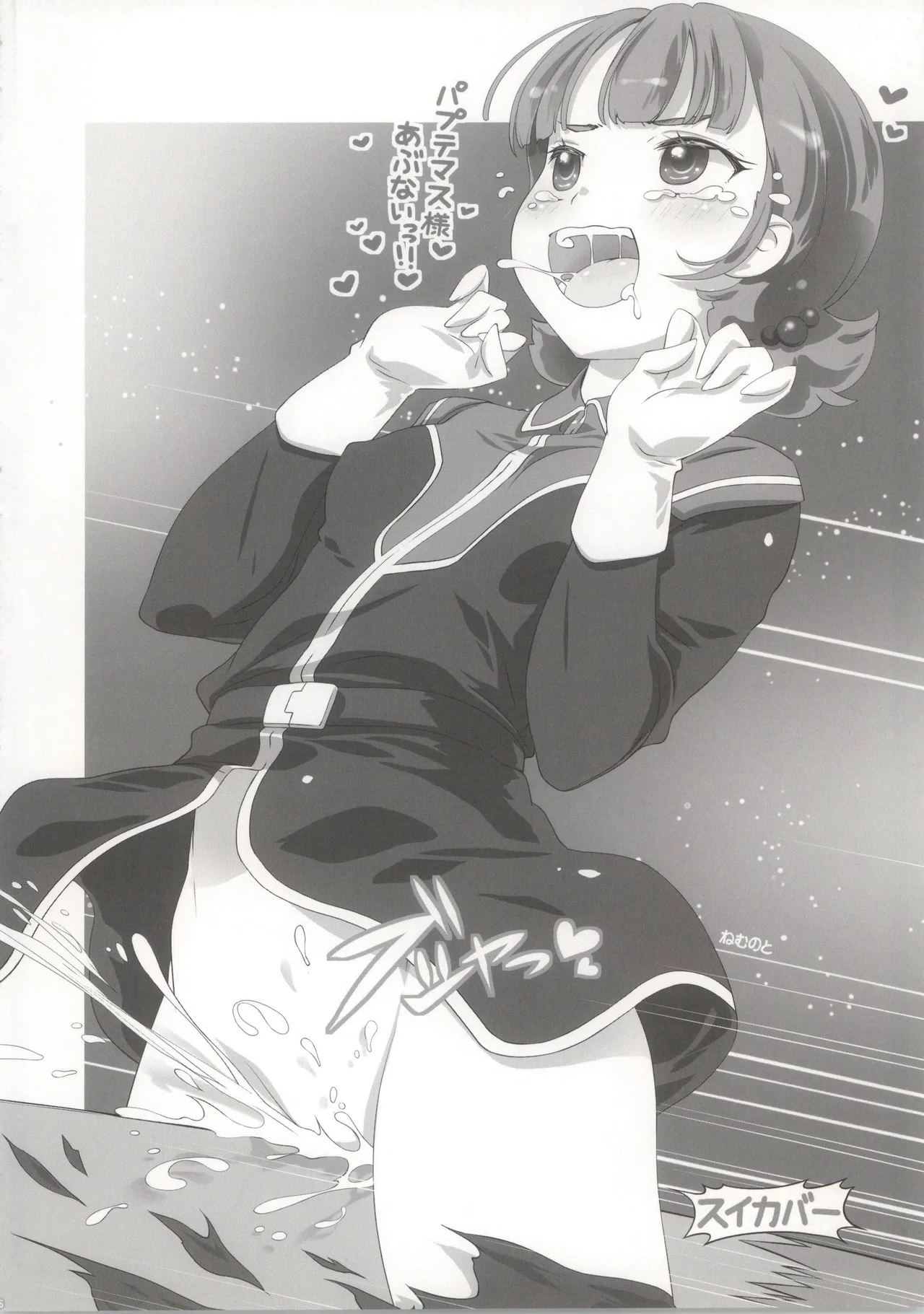 GCB side TITANS Page.16