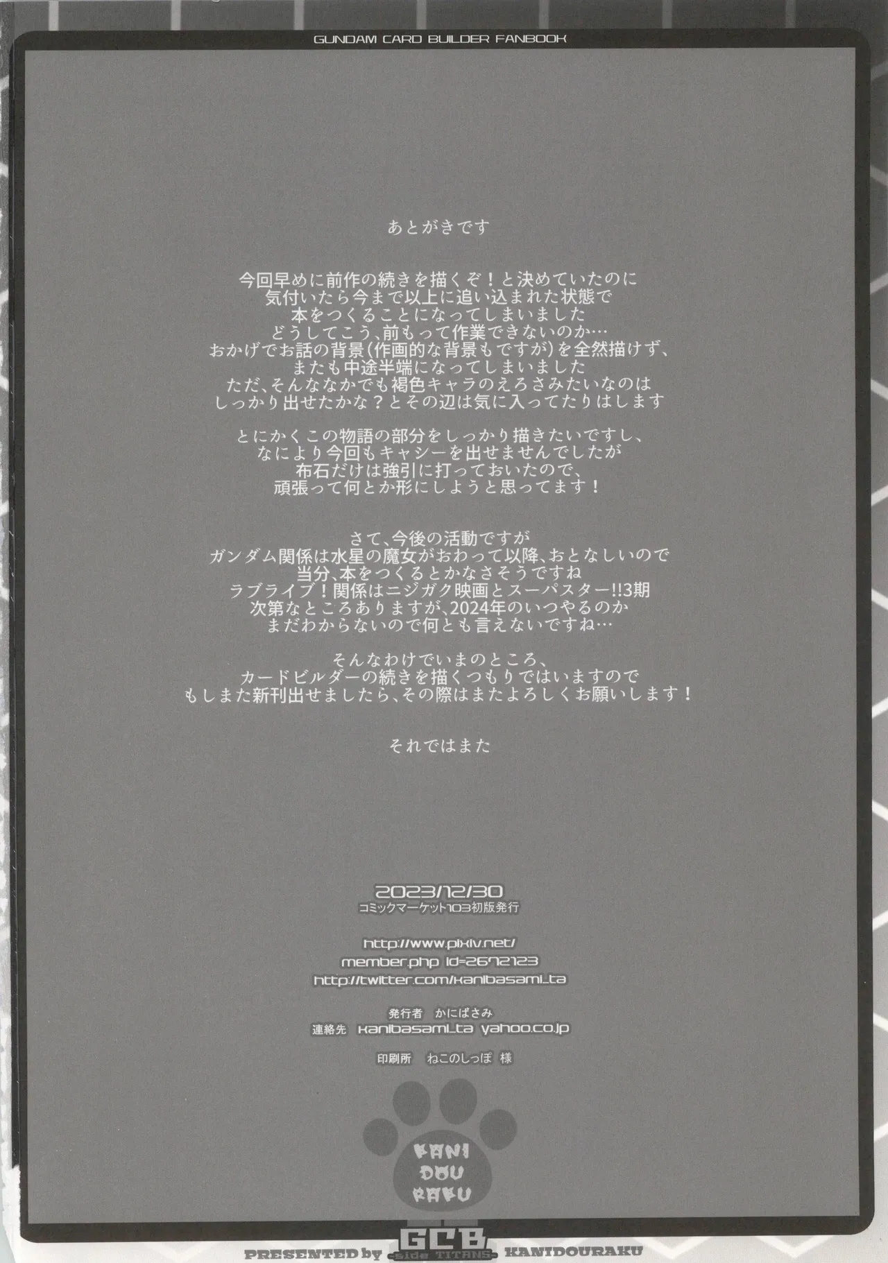 GCB side TITANS Page.18