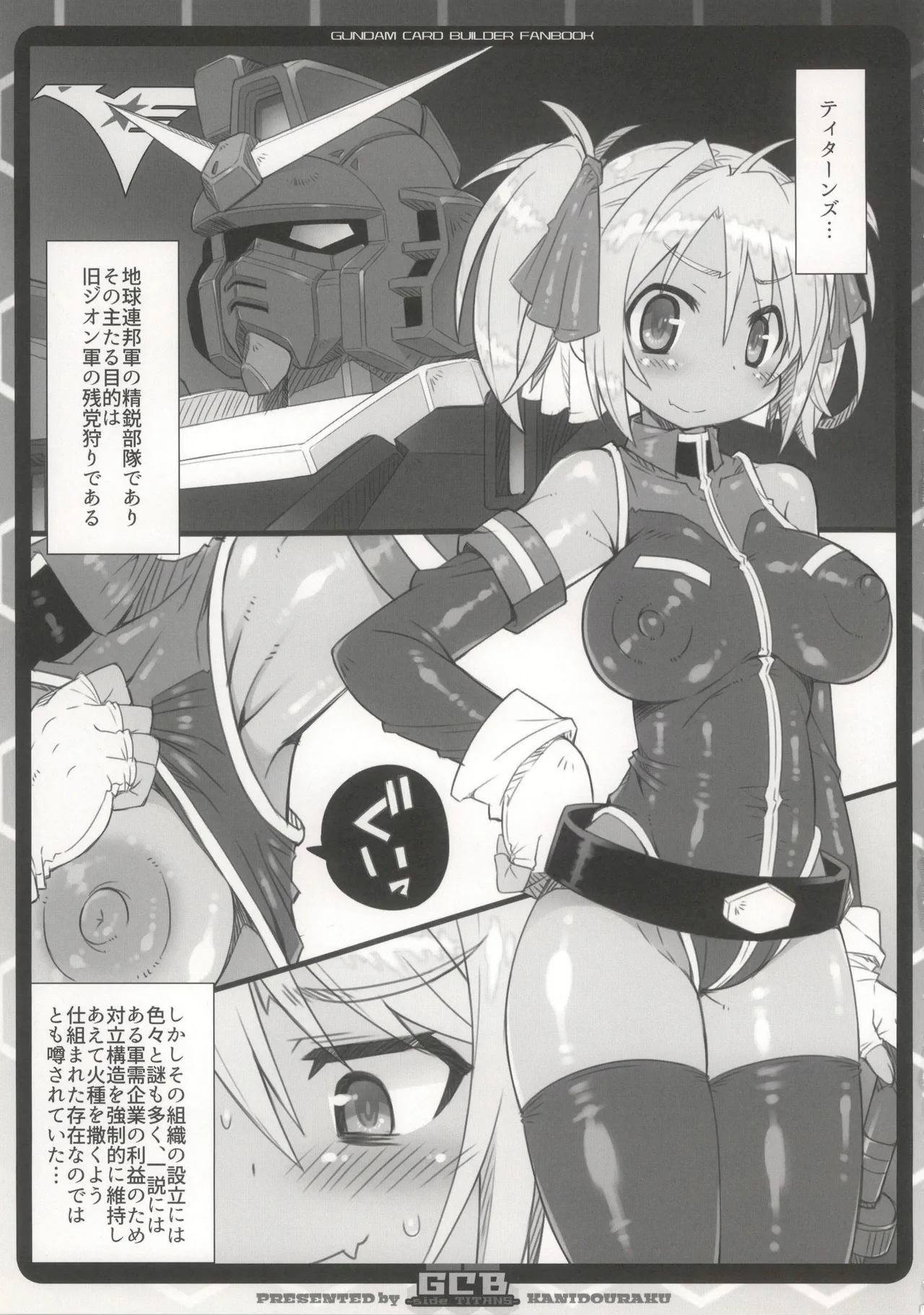 GCB side TITANS Page.5