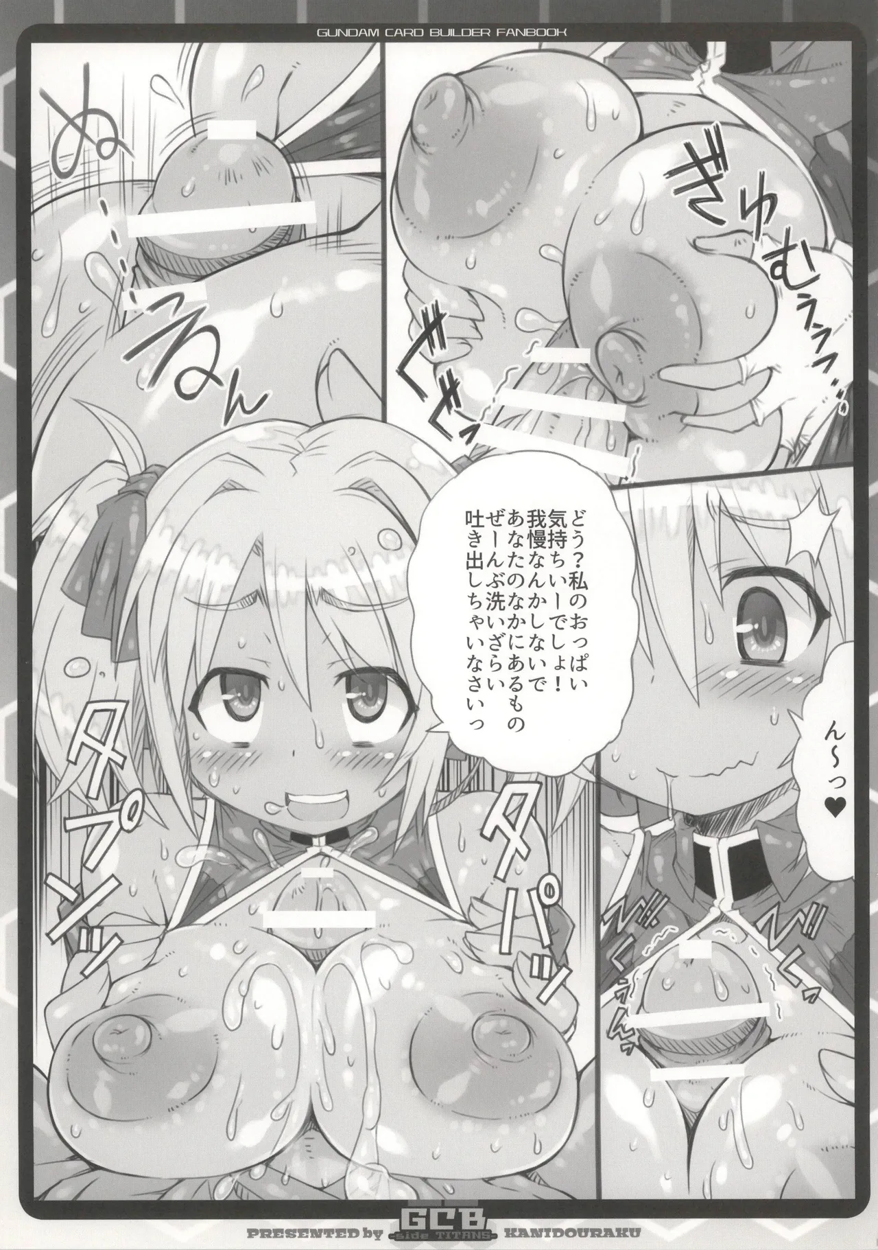 GCB side TITANS Page.7