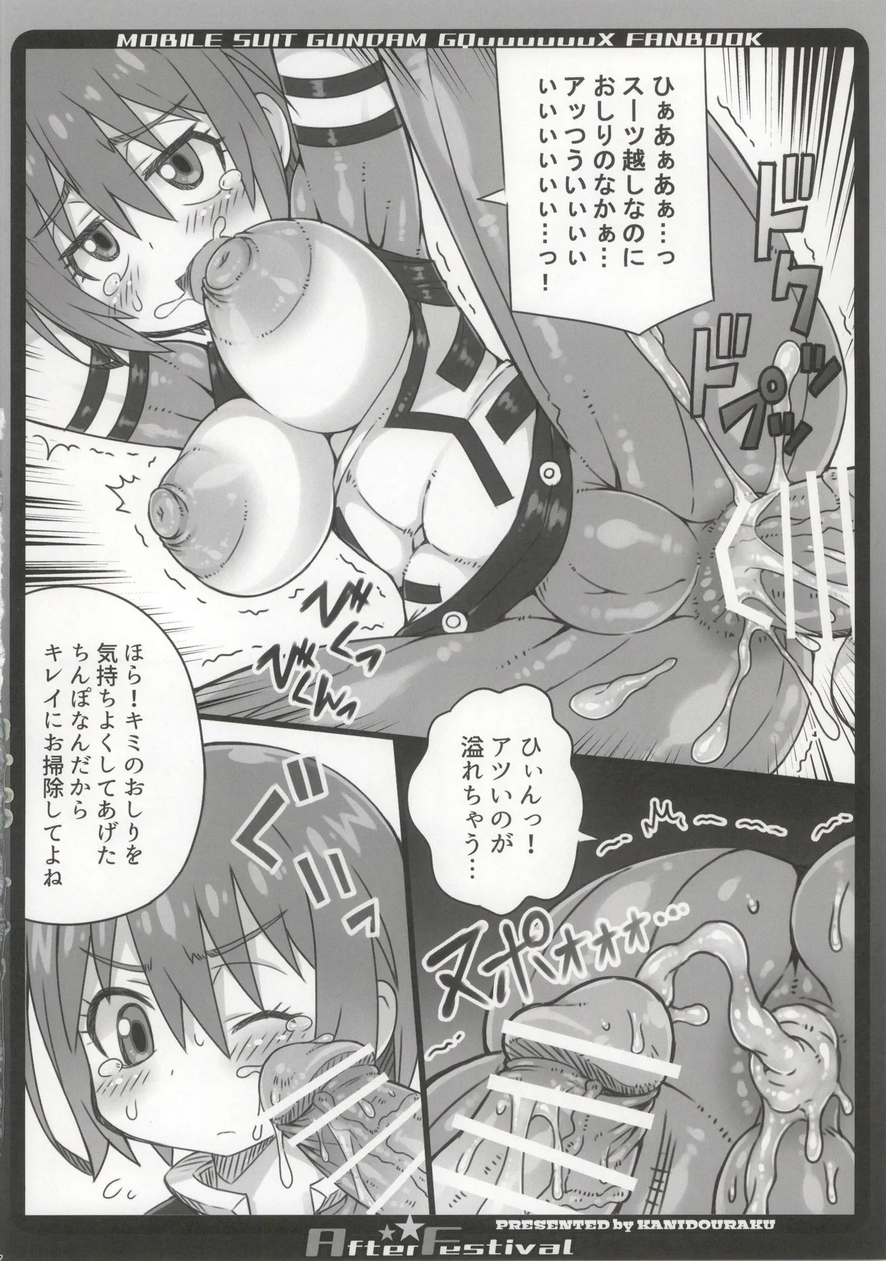 After Festival Page.12