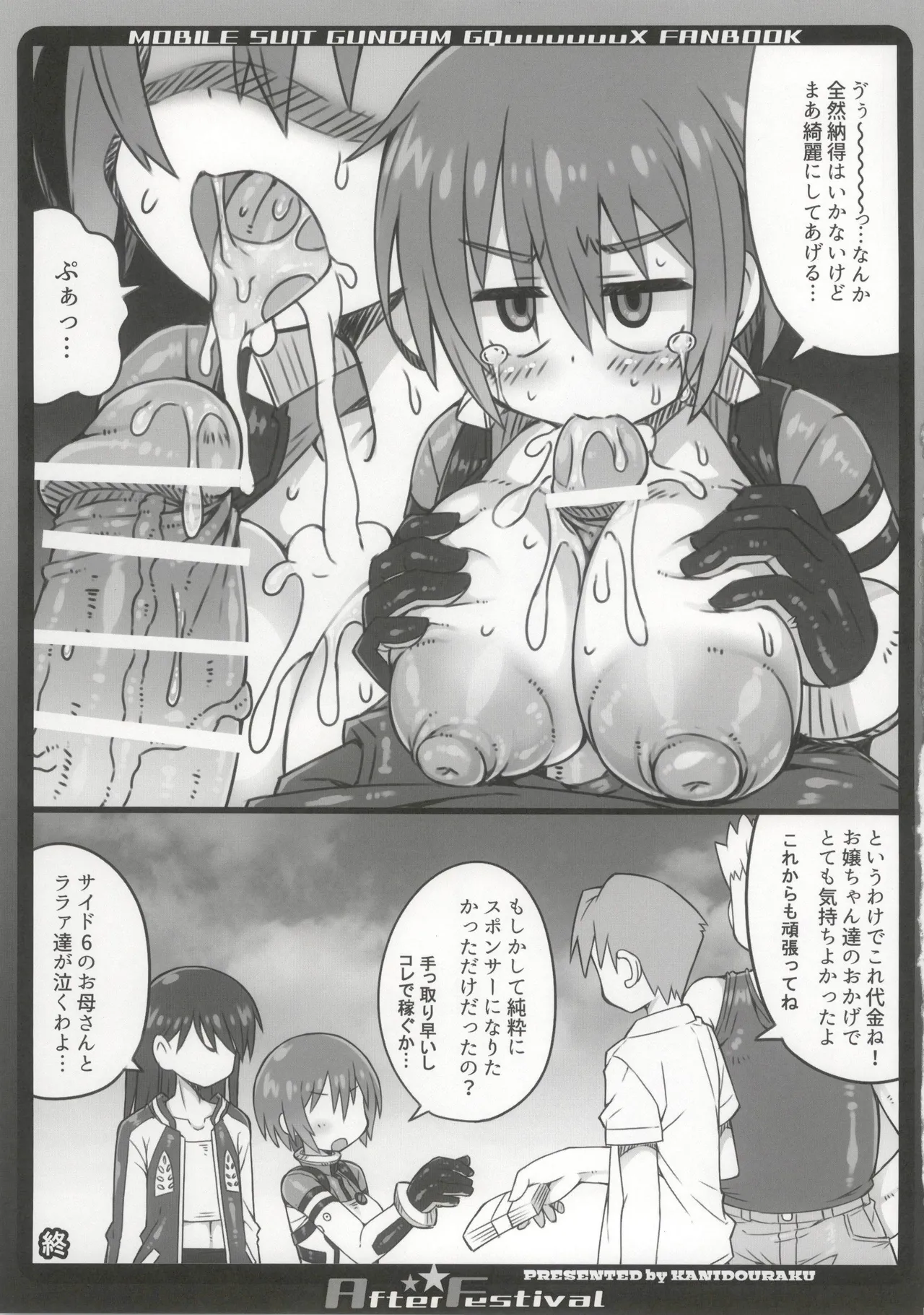 After Festival Page.13