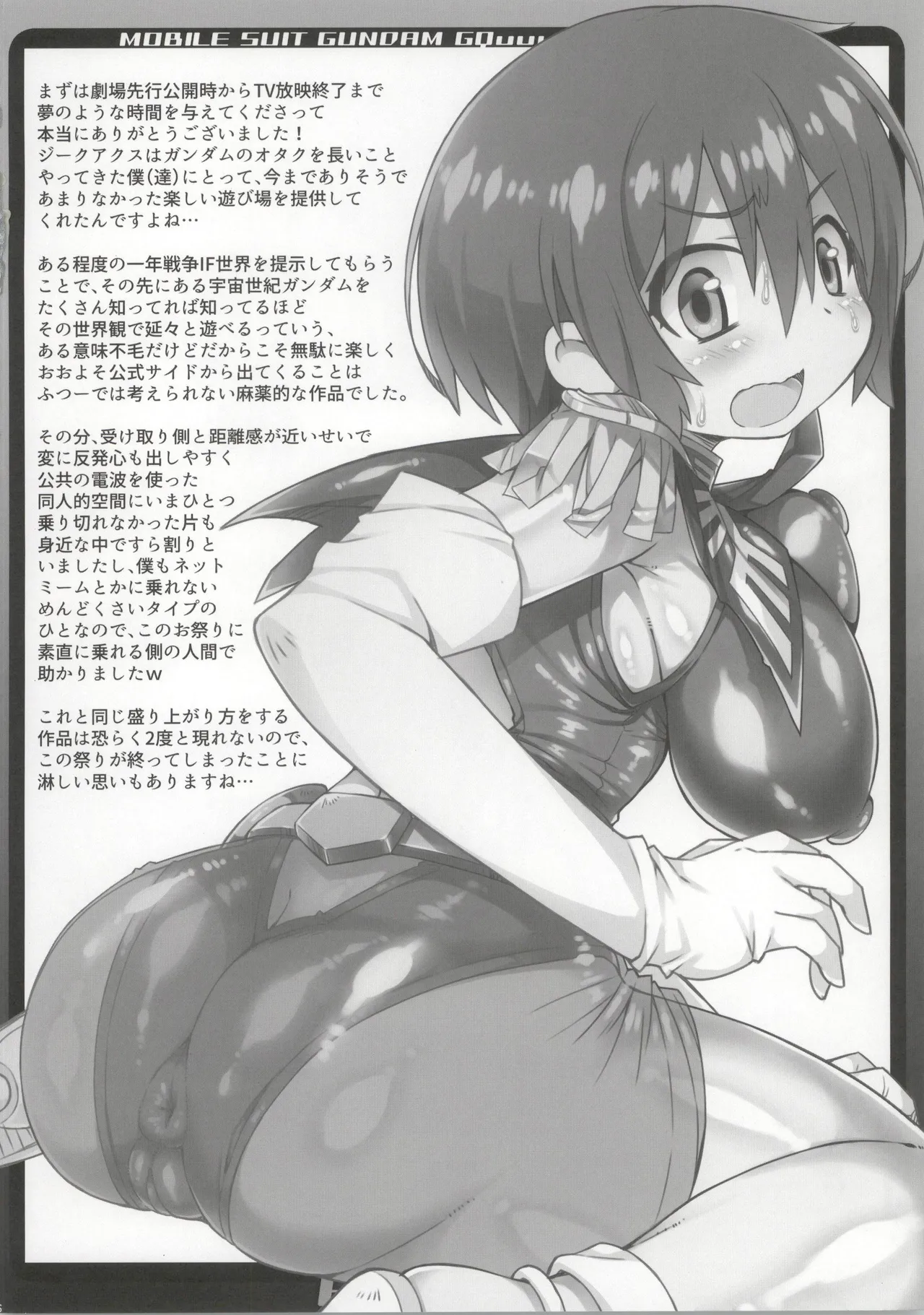 After Festival Page.16